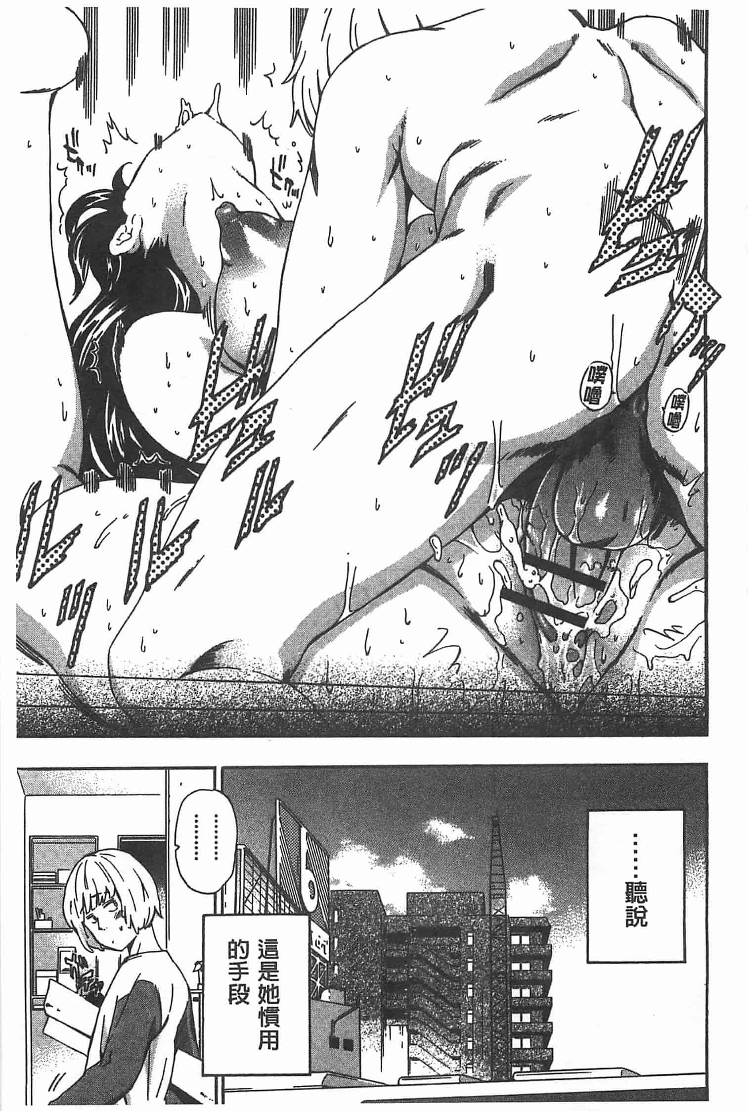 汉化版-[犬] GIRL's SHOCK!![Chinese] [黑暗掃圖]_第4集
