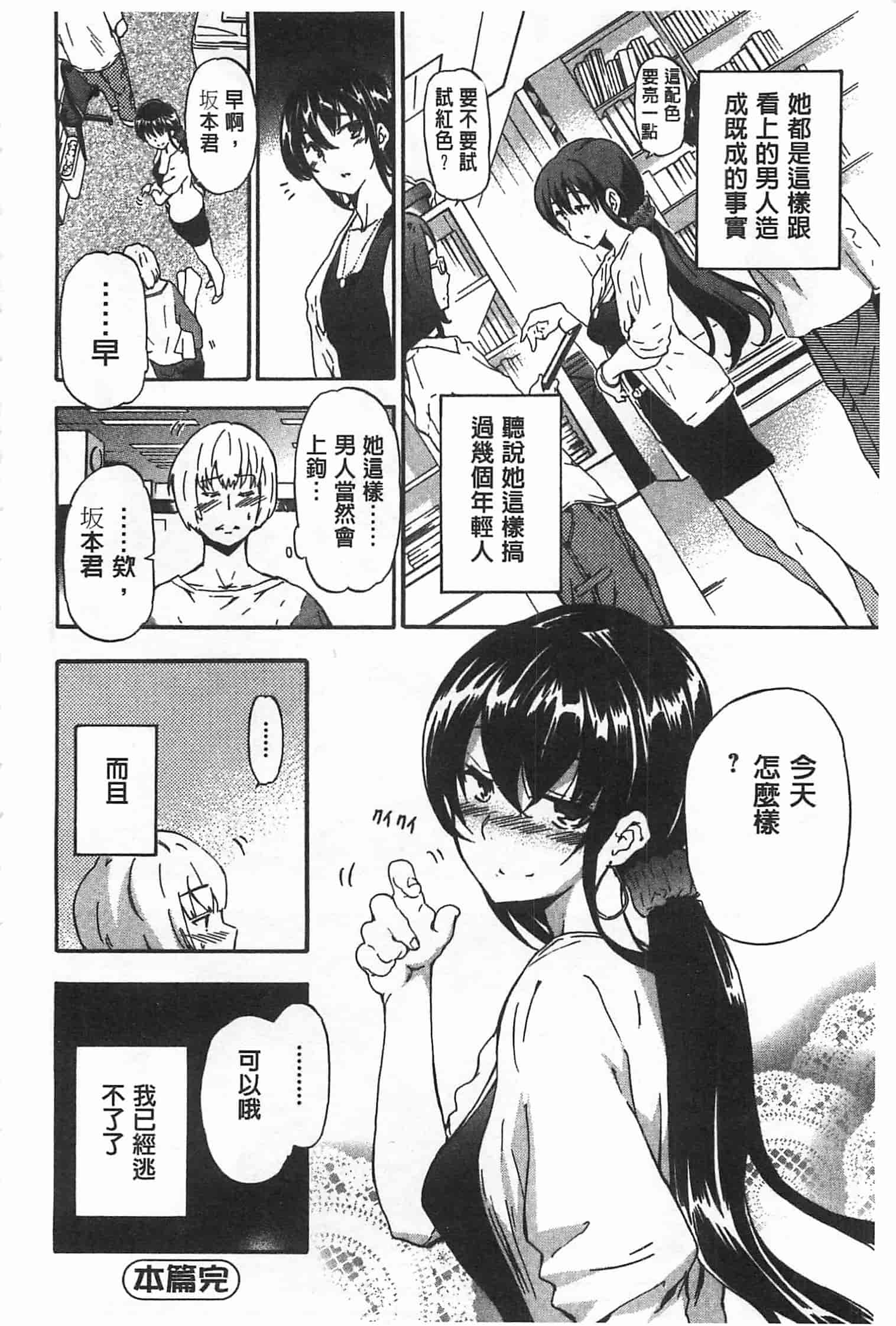 汉化版-[犬] GIRL's SHOCK!![Chinese] [黑暗掃圖]_第4集