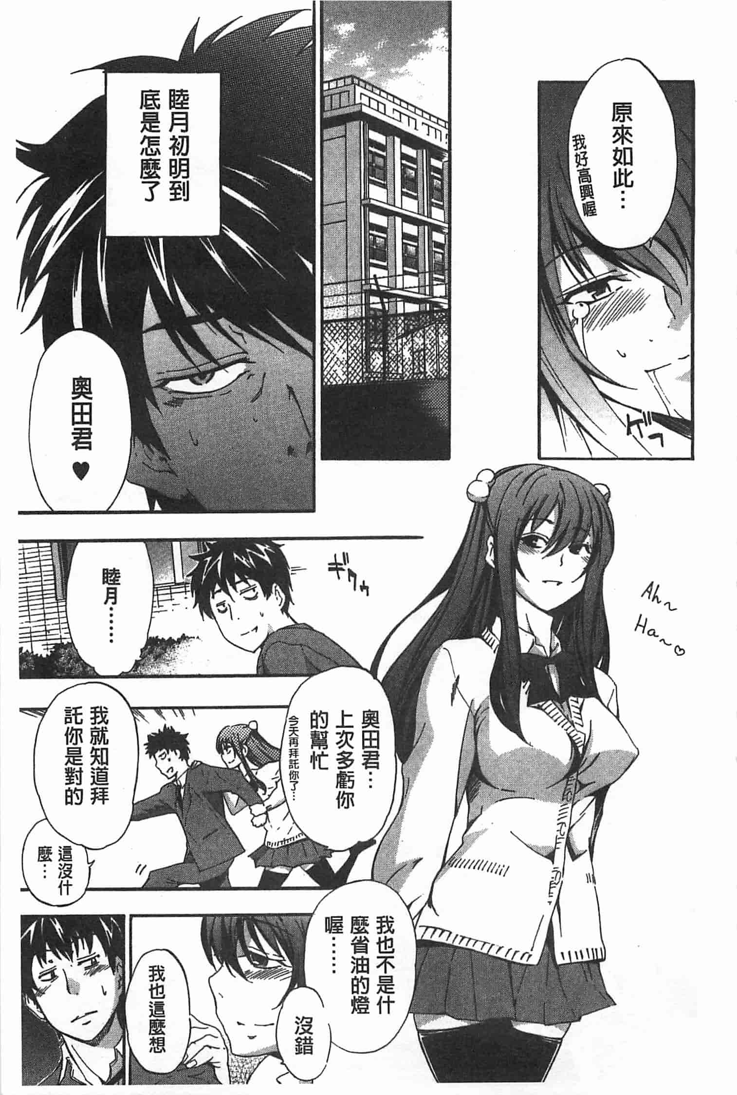 汉化版-[犬] GIRL's SHOCK!![Chinese] [黑暗掃圖]_第4集