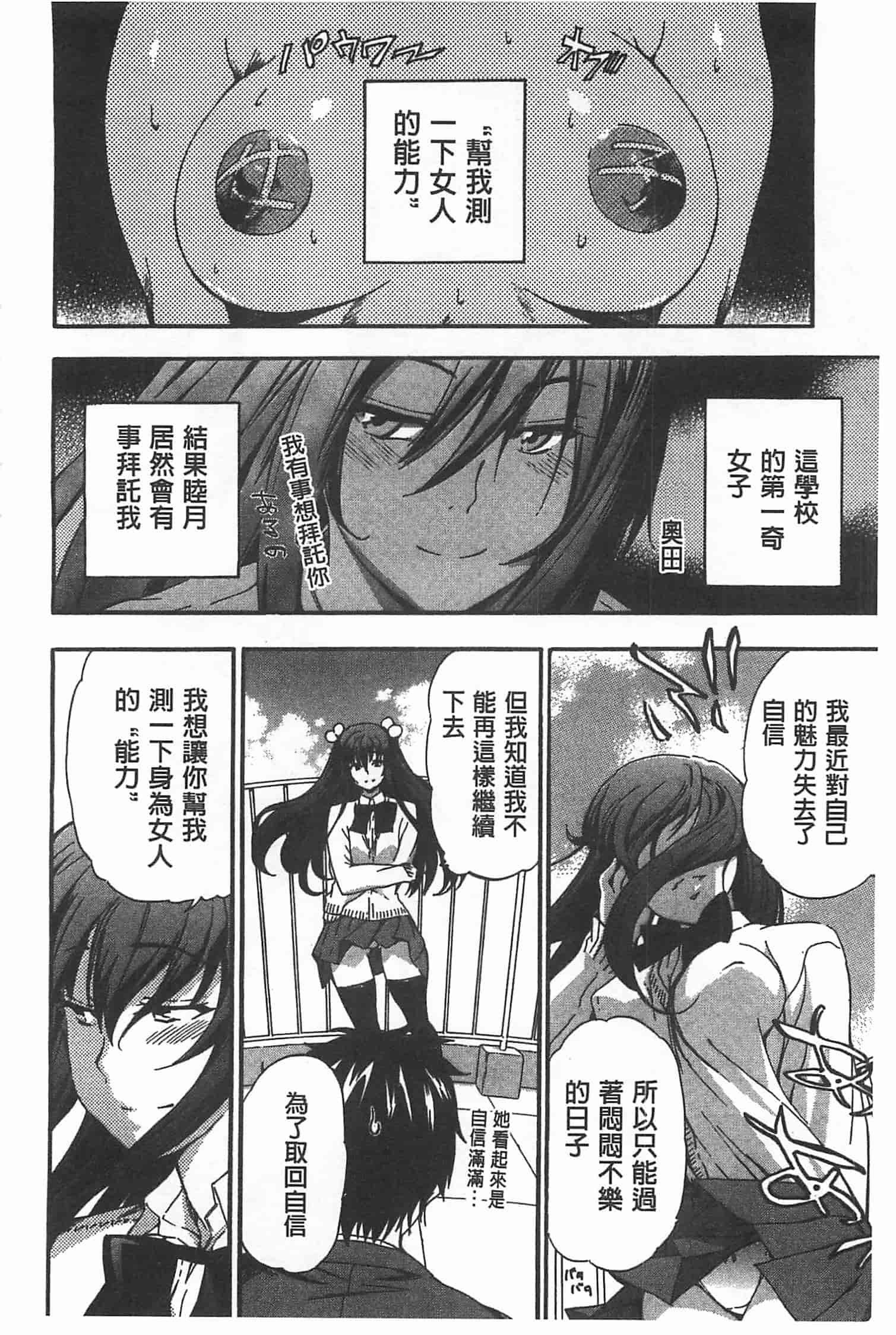 汉化版-[犬] GIRL's SHOCK!![Chinese] [黑暗掃圖]_第4集