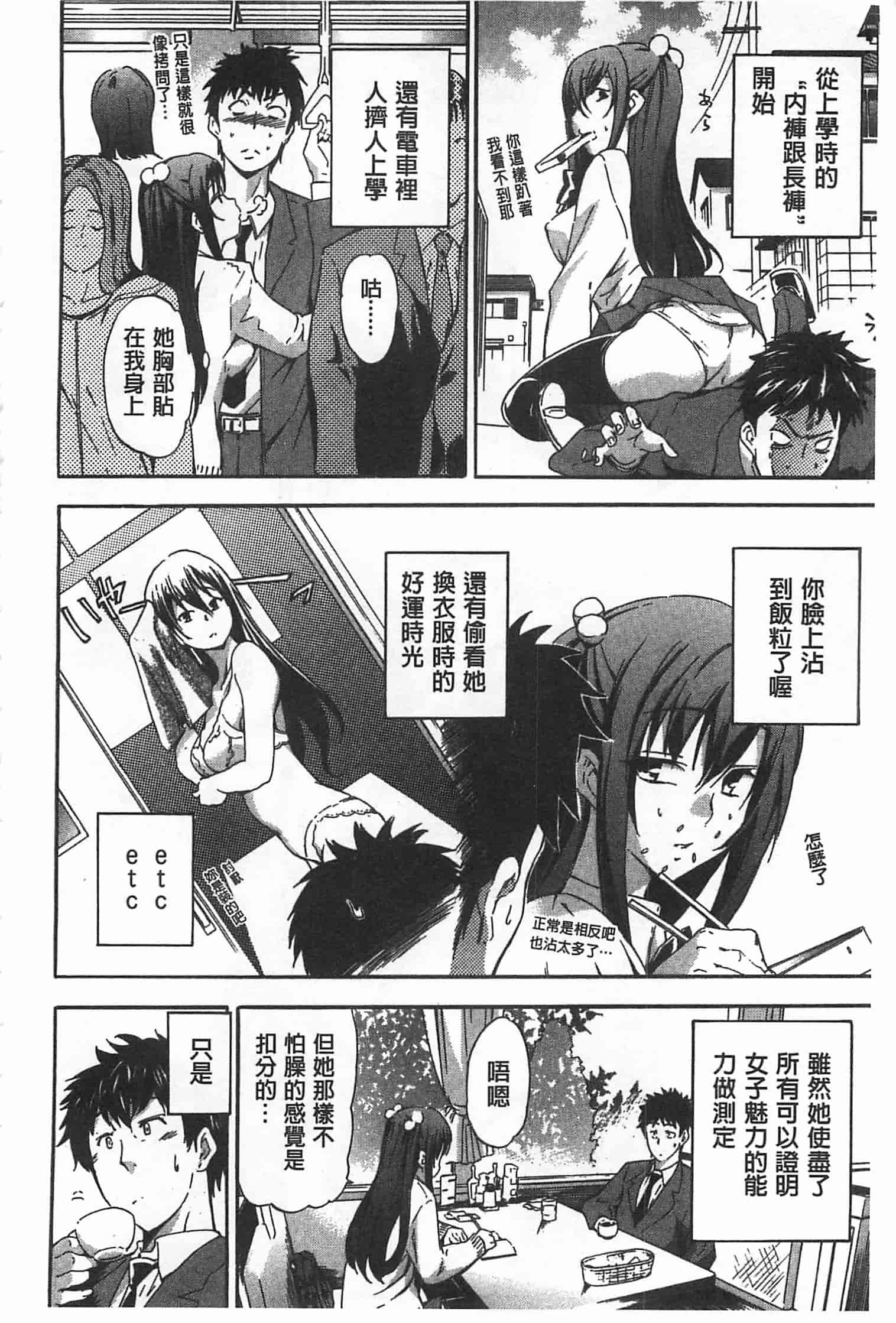 汉化版-[犬] GIRL's SHOCK!![Chinese] [黑暗掃圖]_第4集
