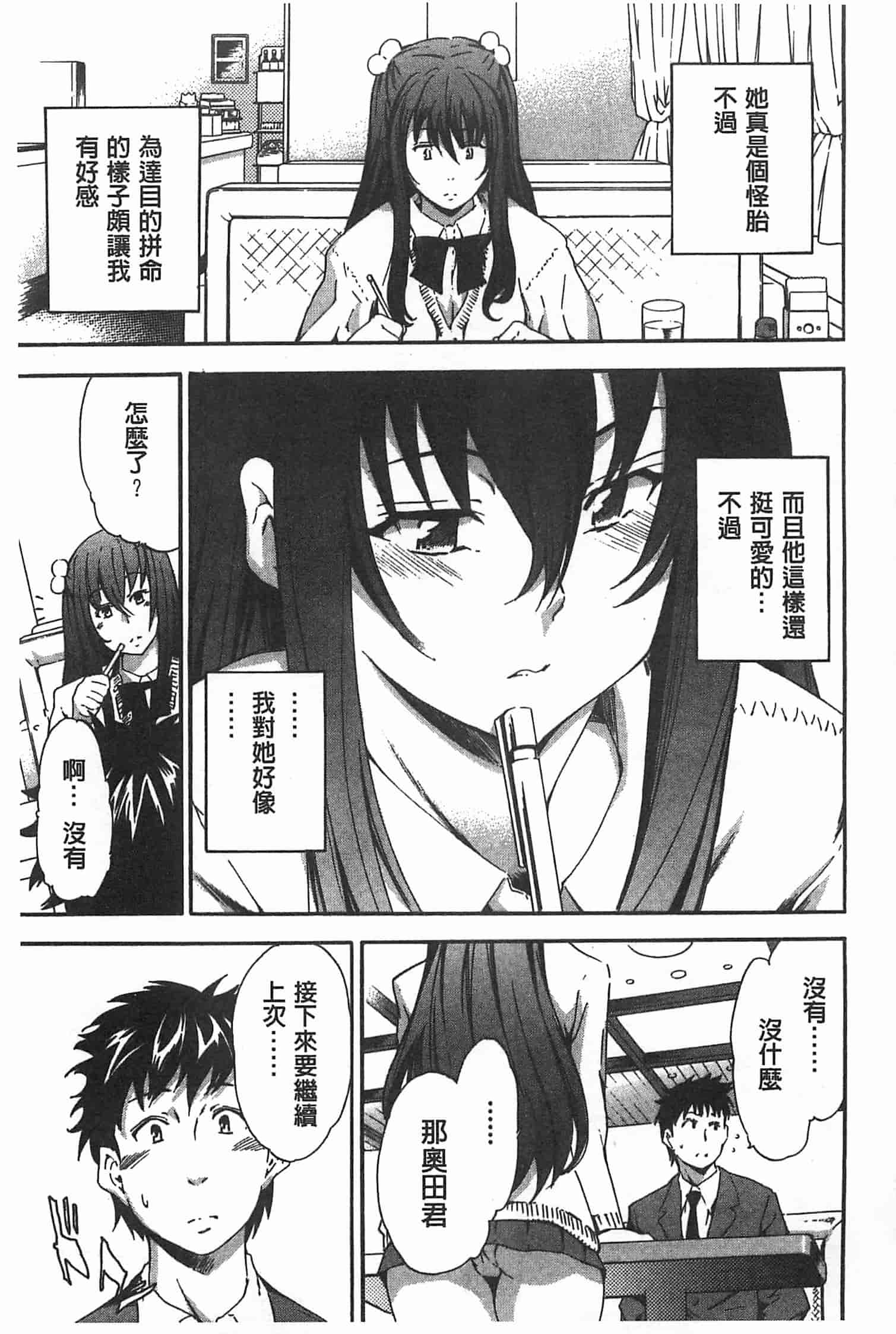 汉化版-[犬] GIRL's SHOCK!![Chinese] [黑暗掃圖]_第4集