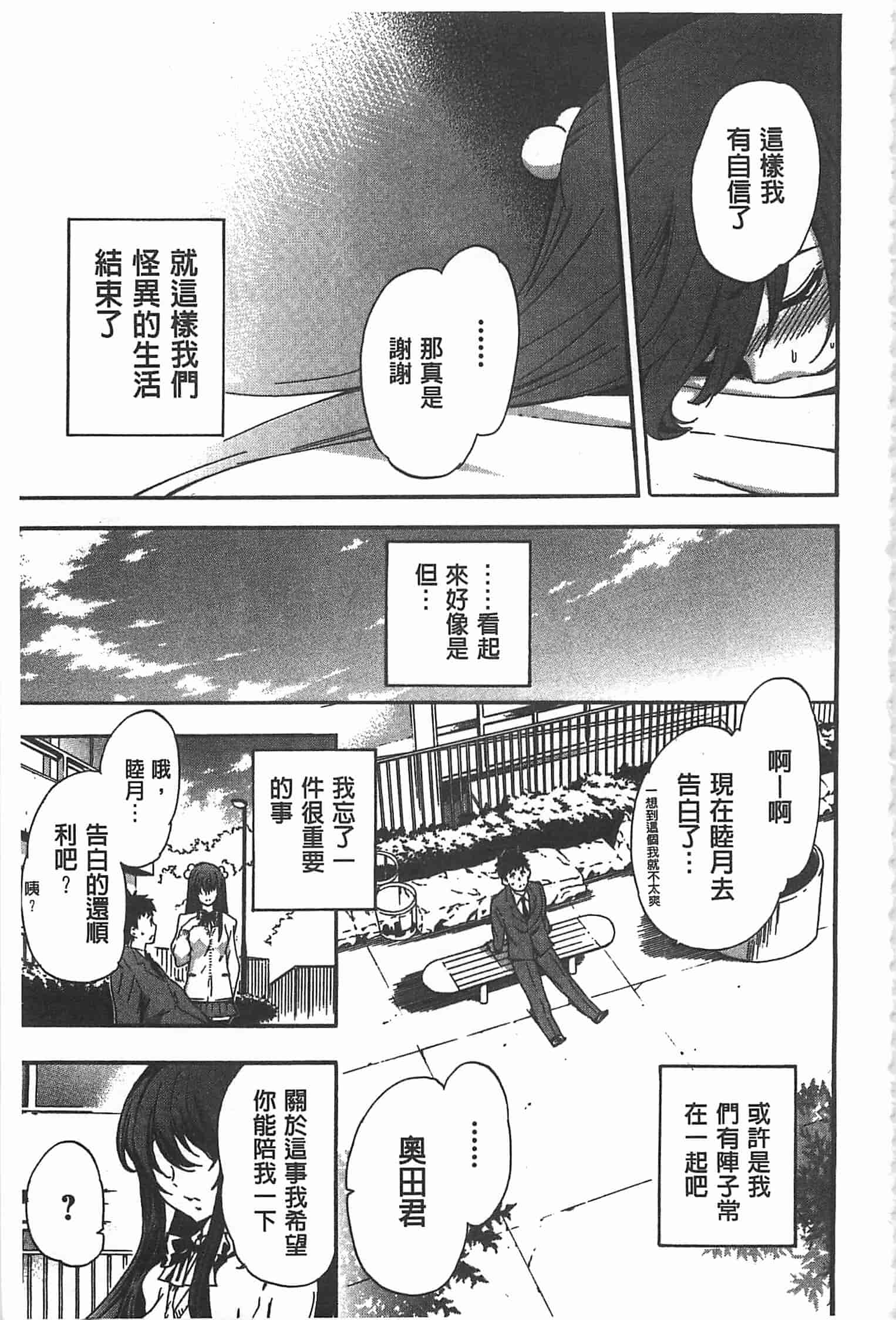 汉化版-[犬] GIRL's SHOCK!![Chinese] [黑暗掃圖]_第5集