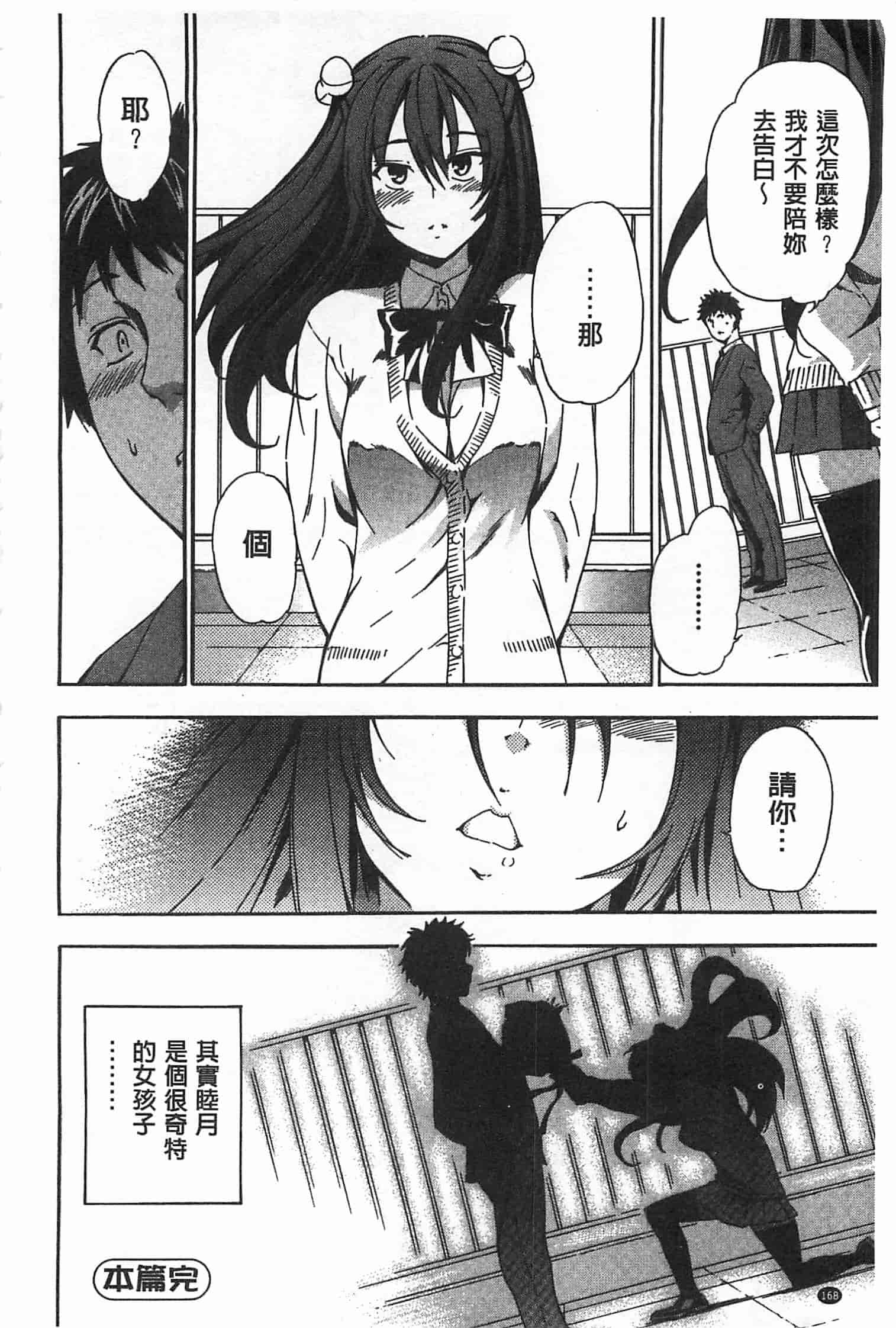 汉化版-[犬] GIRL's SHOCK!![Chinese] [黑暗掃圖]_第5集