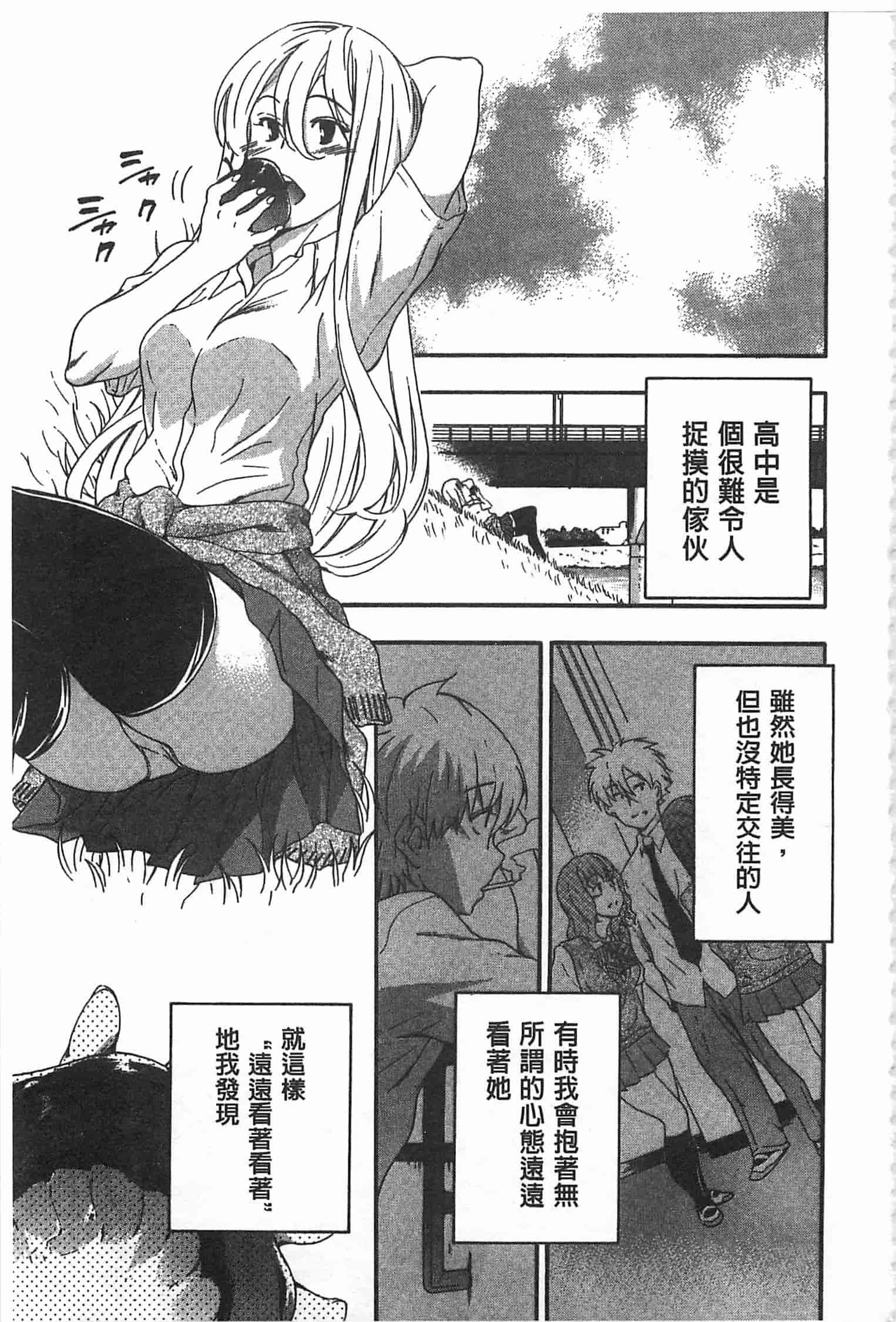 汉化版-[犬] GIRL's SHOCK!![Chinese] [黑暗掃圖]_第5集