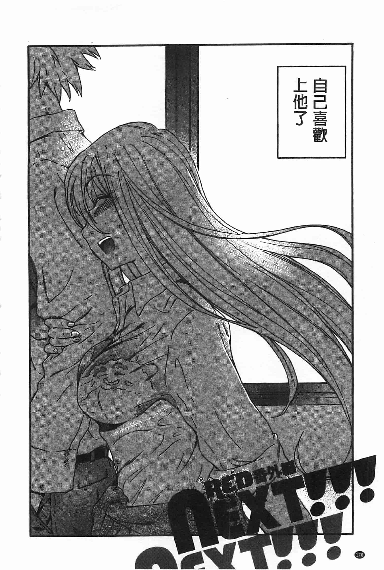 汉化版-[犬] GIRL's SHOCK!![Chinese] [黑暗掃圖]_第5集