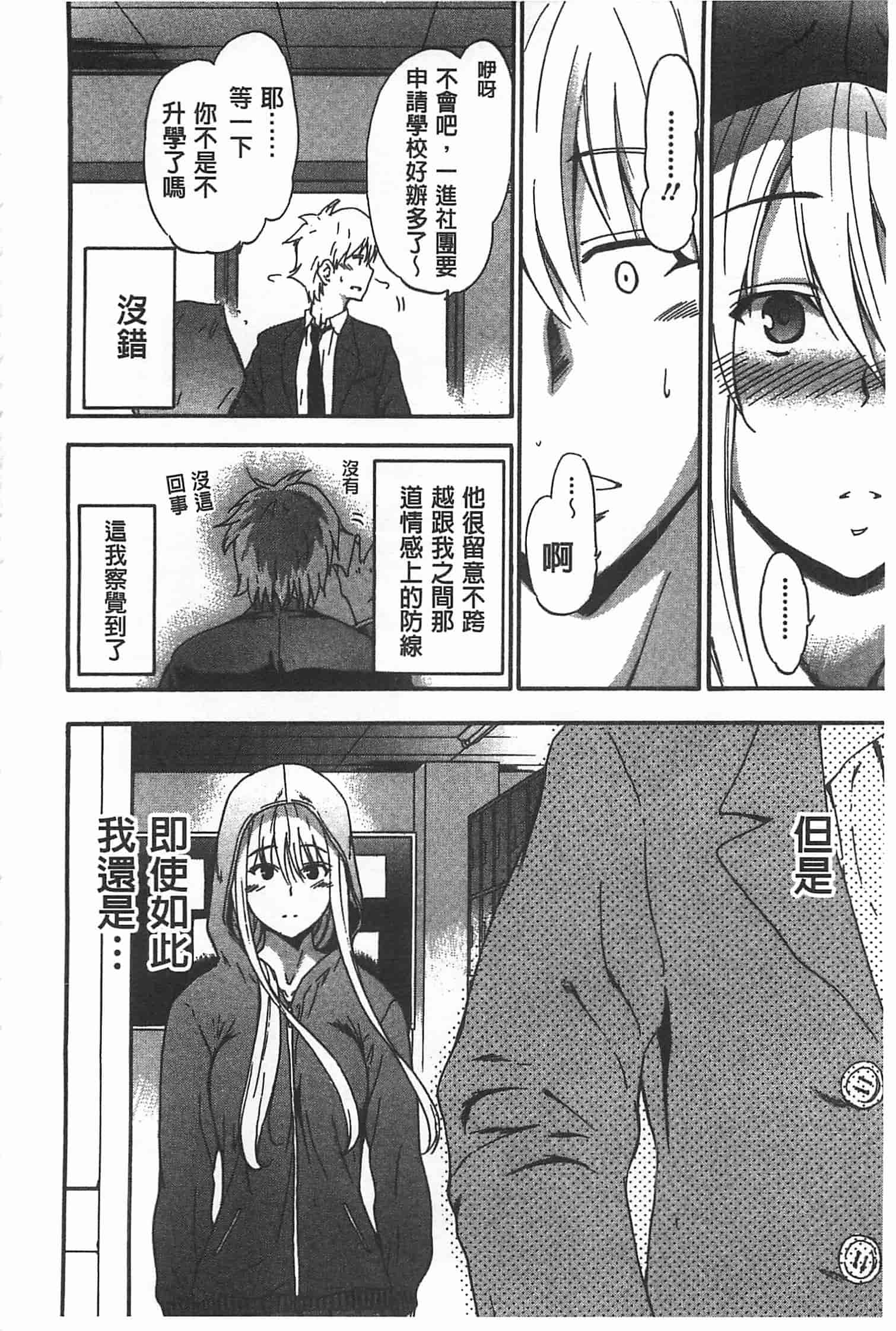 汉化版-[犬] GIRL's SHOCK!![Chinese] [黑暗掃圖]_第5集