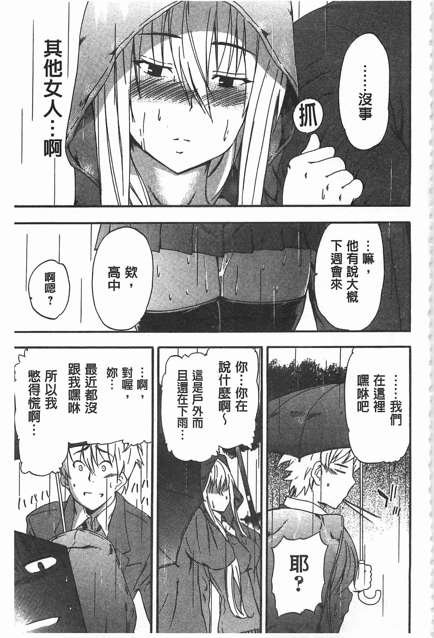 汉化版-[犬] GIRL's SHOCK!![Chinese] [黑暗掃圖]_第5集