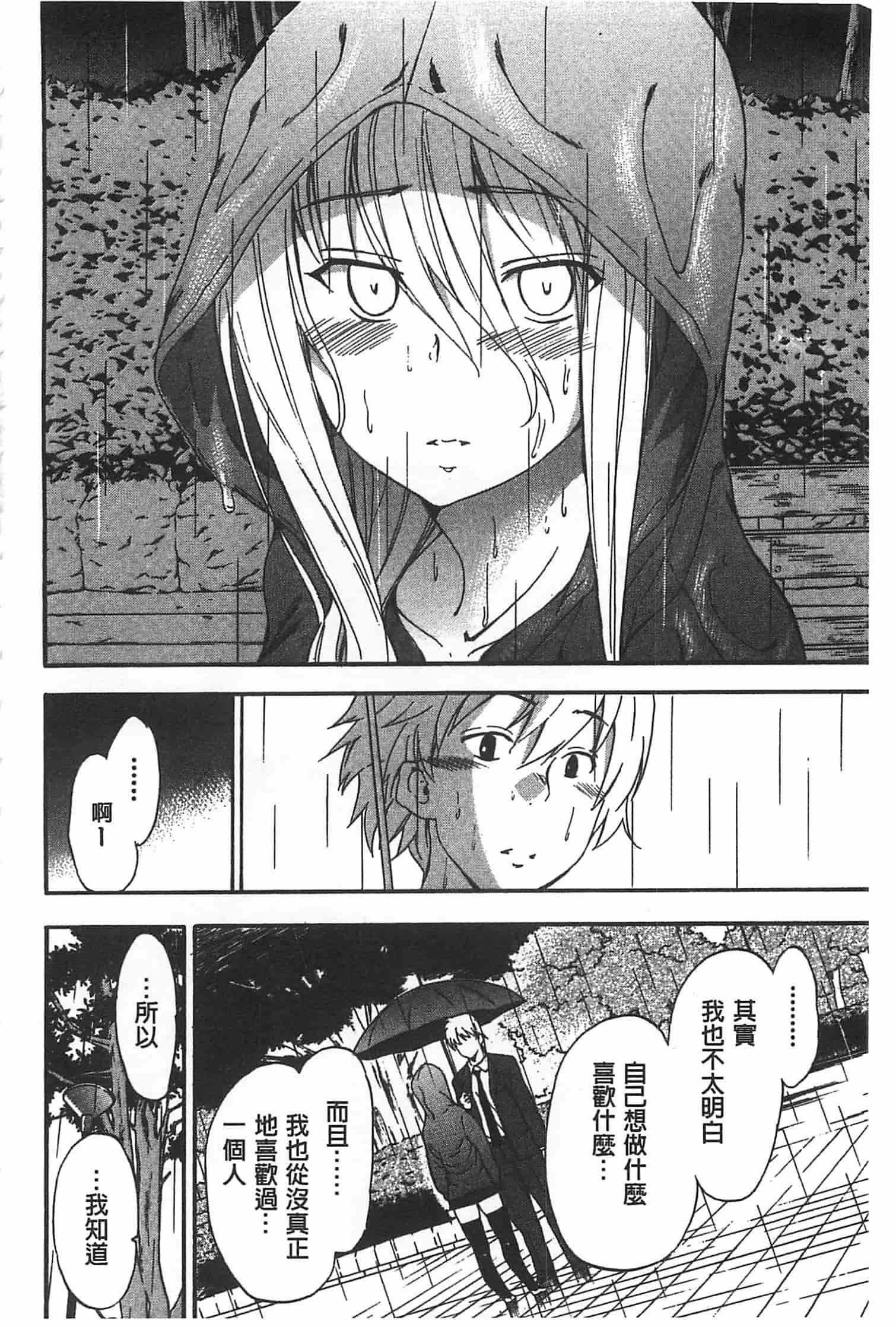 汉化版-[犬] GIRL's SHOCK!![Chinese] [黑暗掃圖]_第5集