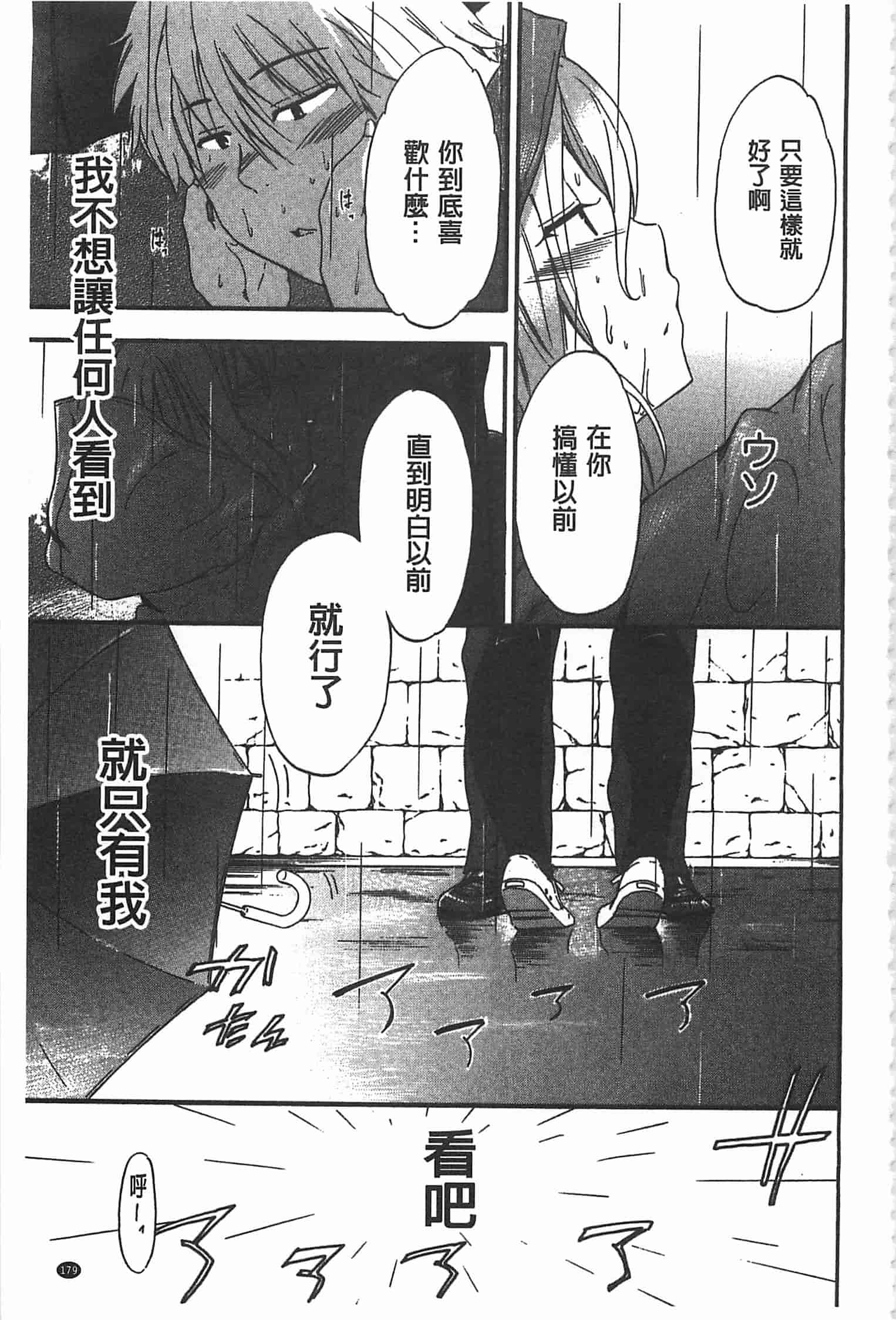 汉化版-[犬] GIRL's SHOCK!![Chinese] [黑暗掃圖]_第5集