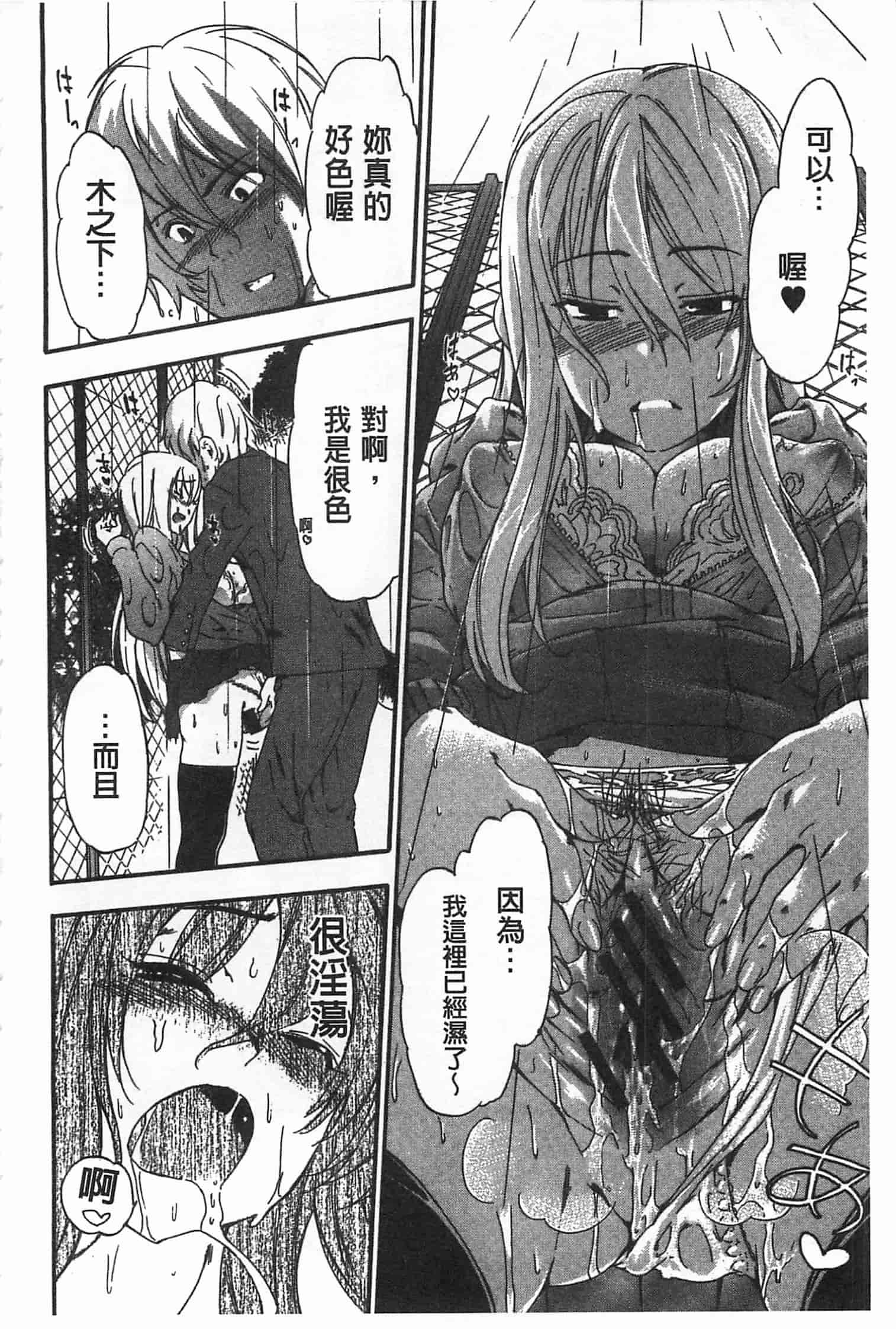 汉化版-[犬] GIRL's SHOCK!![Chinese] [黑暗掃圖]_第5集