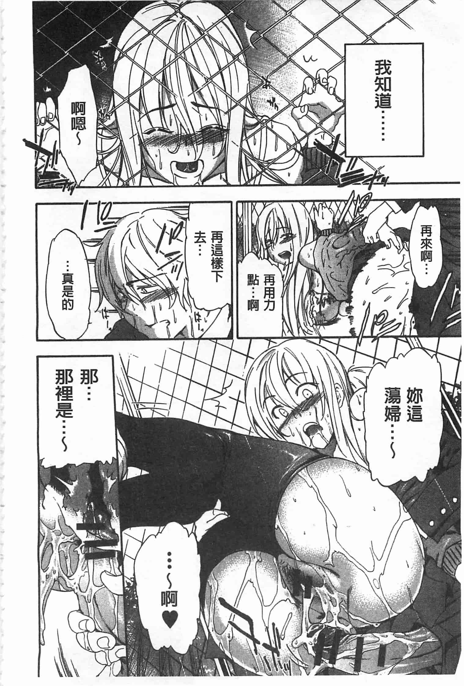 汉化版-[犬] GIRL's SHOCK!![Chinese] [黑暗掃圖]_第5集