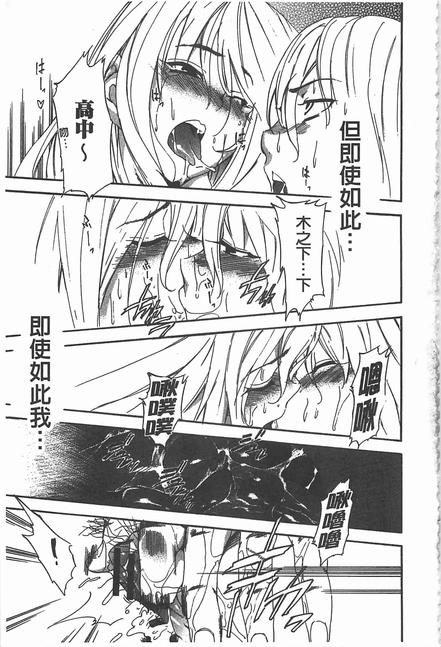 汉化版-[犬] GIRL's SHOCK!![Chinese] [黑暗掃圖]_第5集