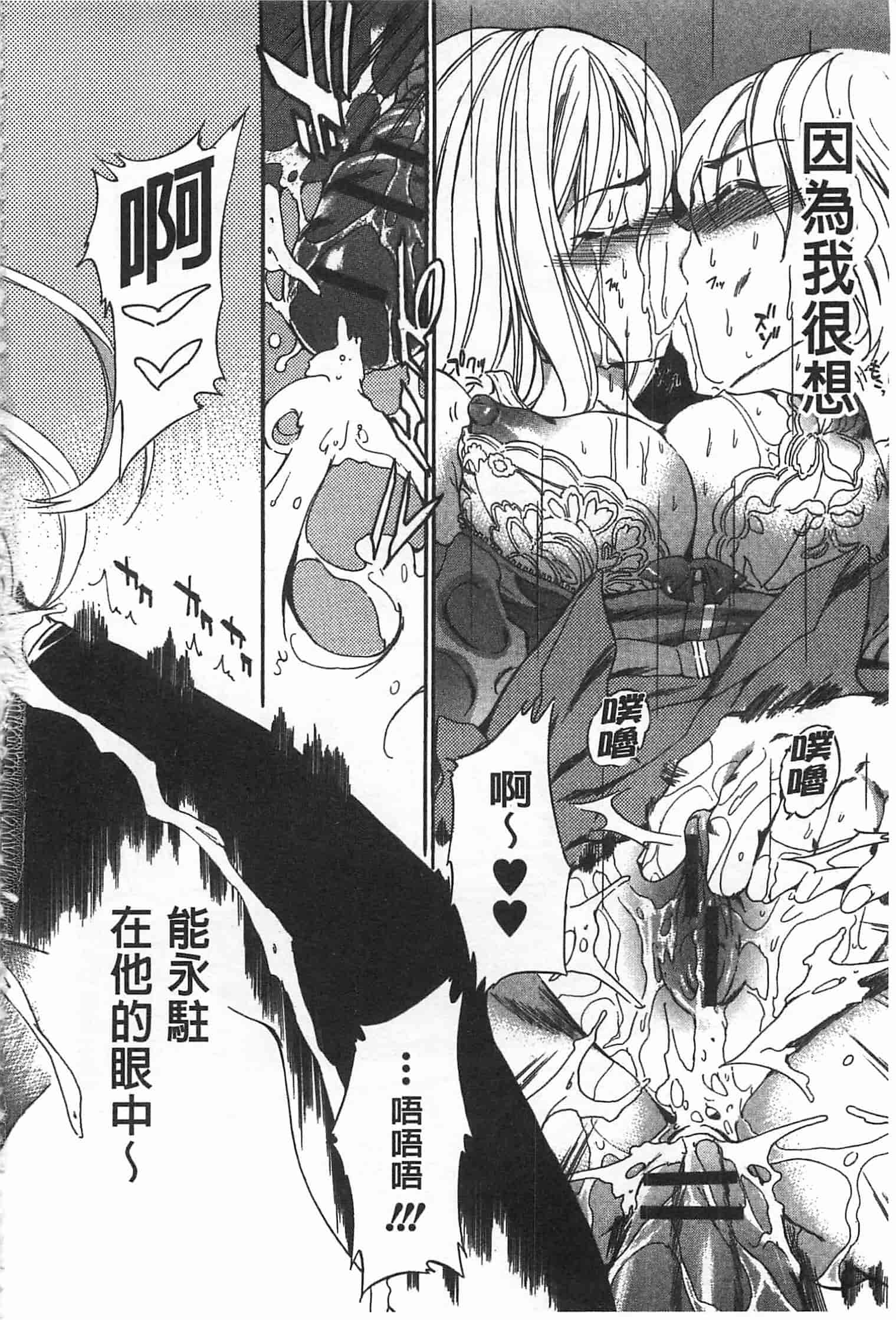 汉化版-[犬] GIRL's SHOCK!![Chinese] [黑暗掃圖]_第5集