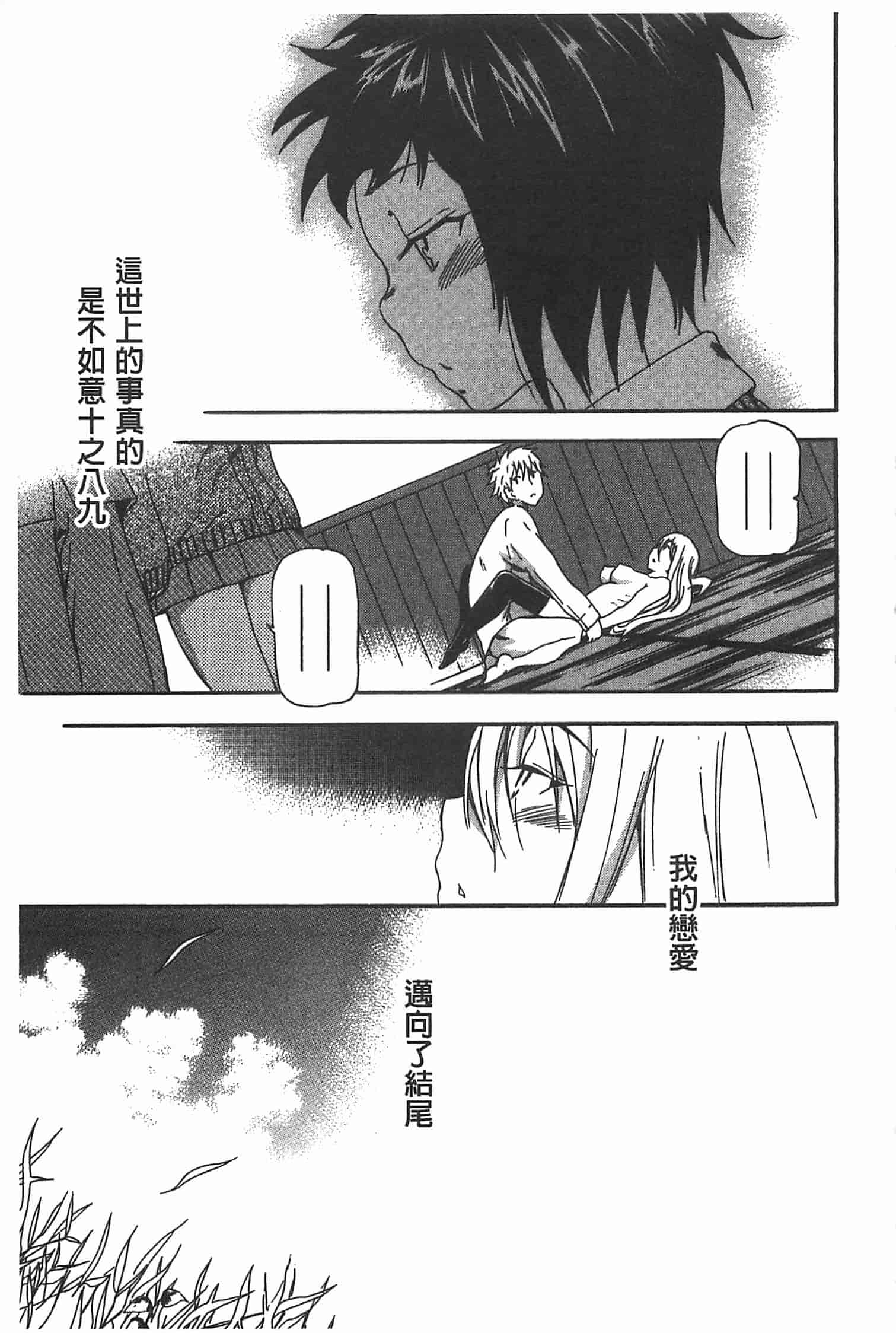 汉化版-[犬] GIRL's SHOCK!![Chinese] [黑暗掃圖]_第5集