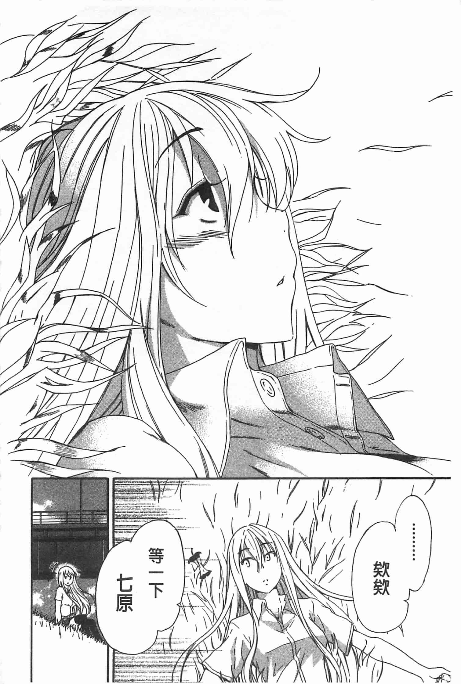 汉化版-[犬] GIRL's SHOCK!![Chinese] [黑暗掃圖]_第5集