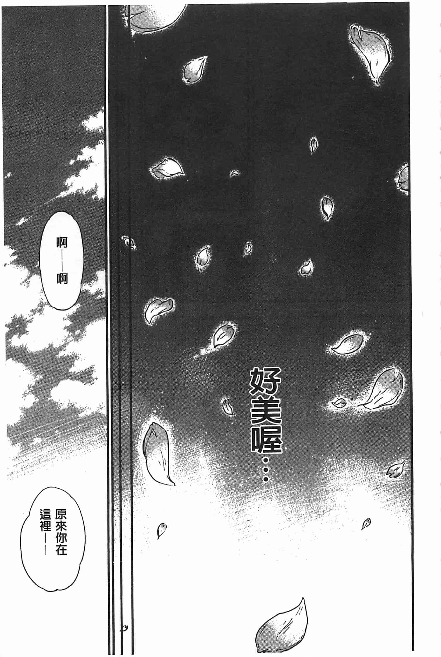 汉化版-[犬] GIRL's SHOCK!![Chinese] [黑暗掃圖]_第1集