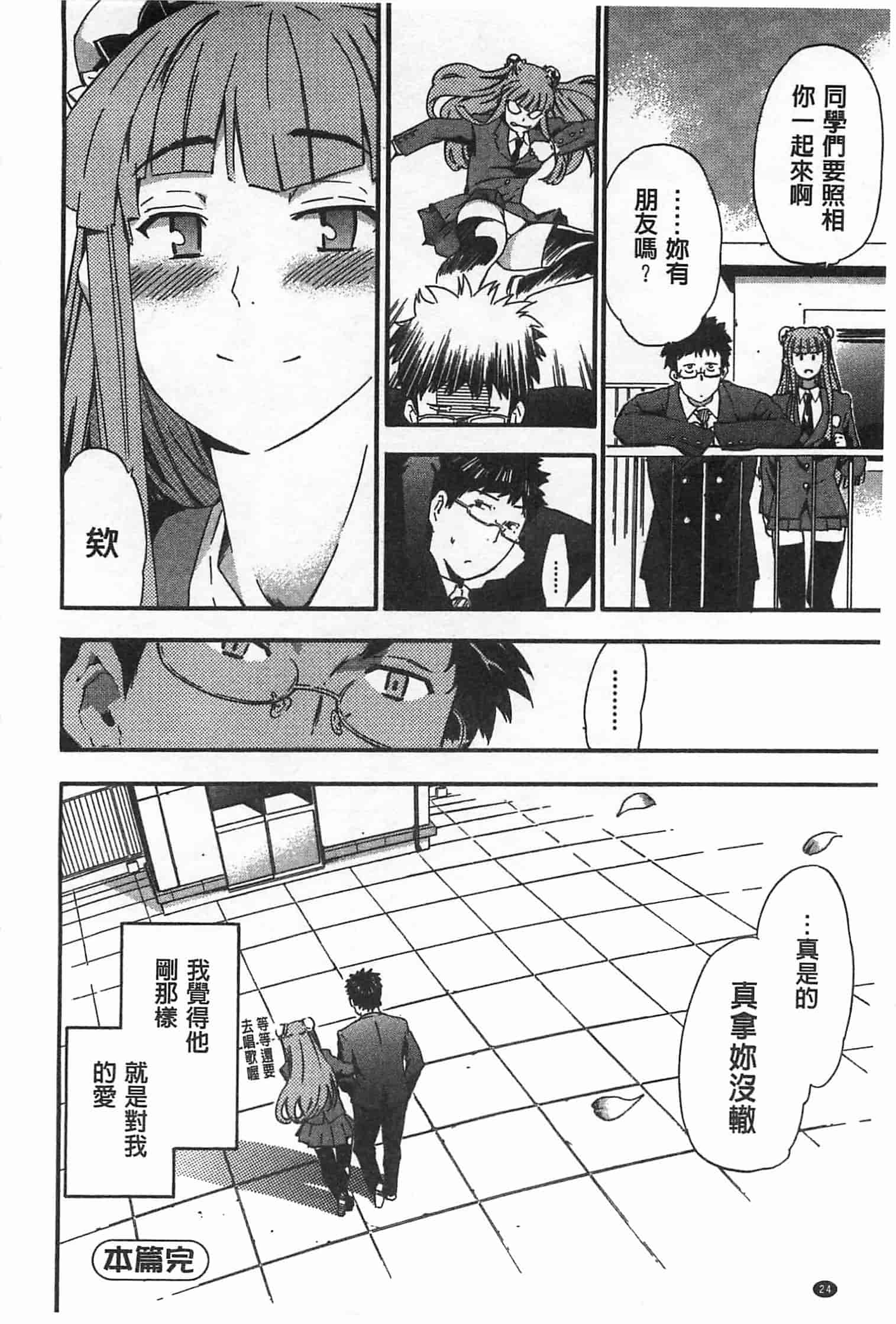 汉化版-[犬] GIRL's SHOCK!![Chinese] [黑暗掃圖]_第1集