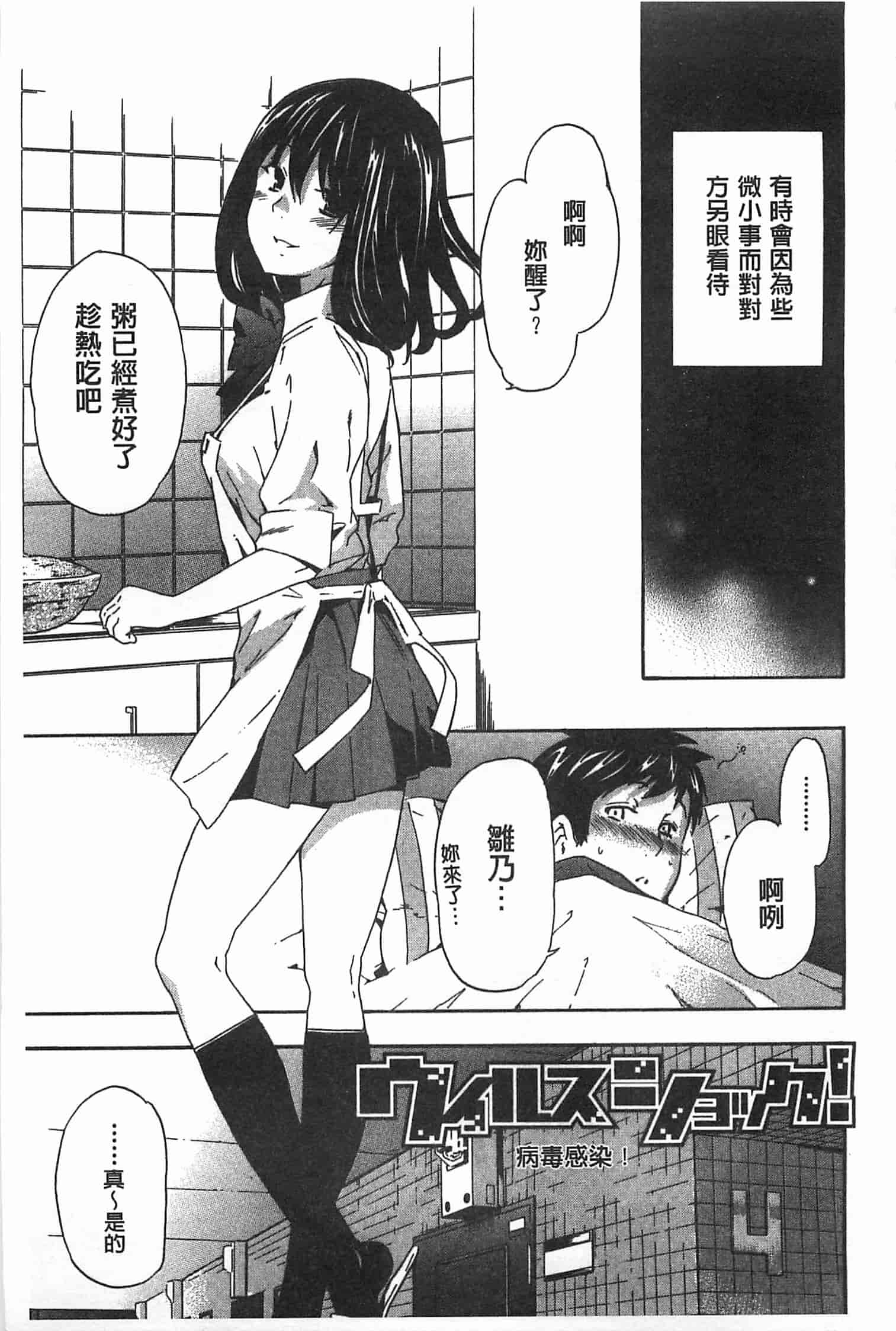 汉化版-[犬] GIRL's SHOCK!![Chinese] [黑暗掃圖]_第1集