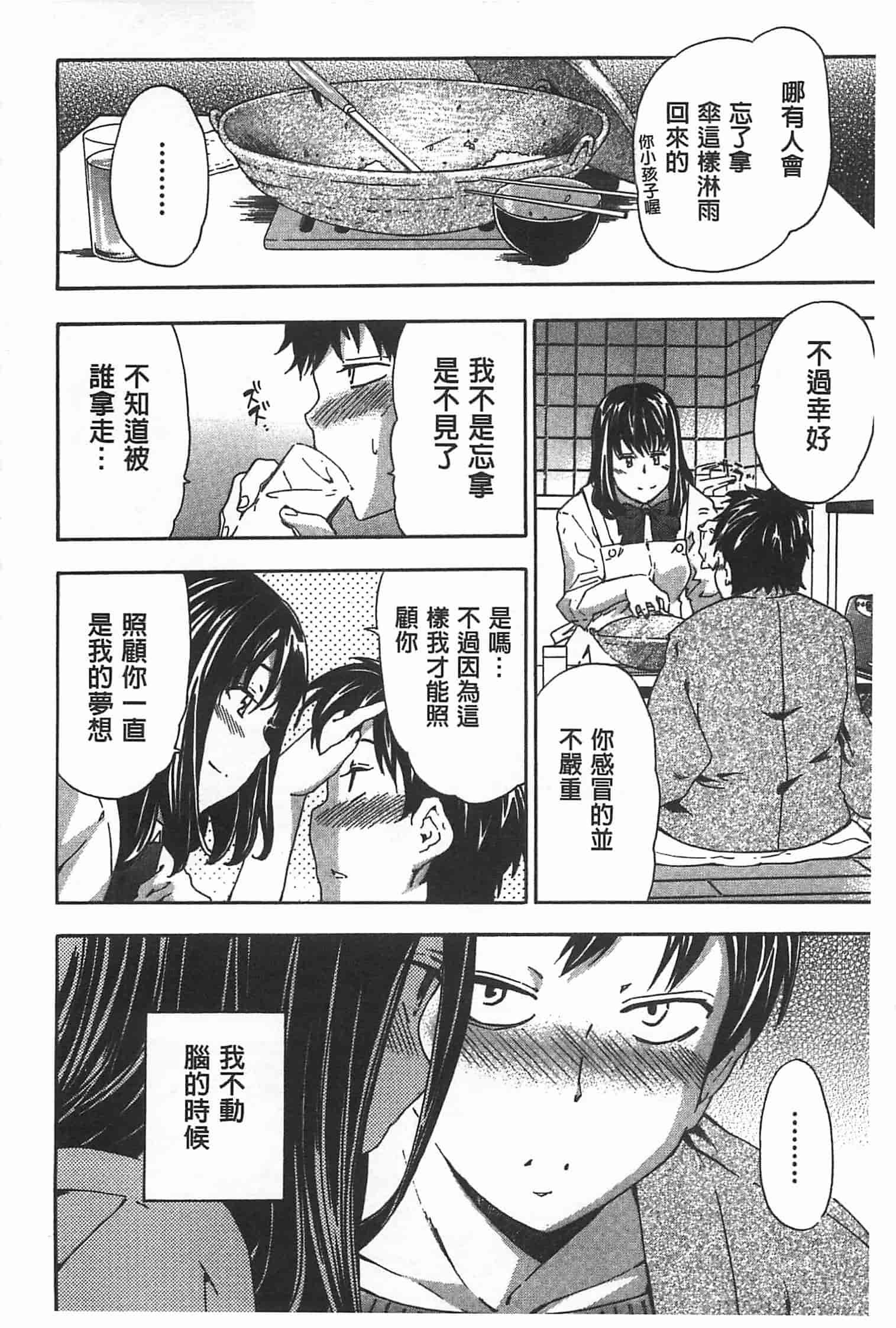 汉化版-[犬] GIRL's SHOCK!![Chinese] [黑暗掃圖]_第1集