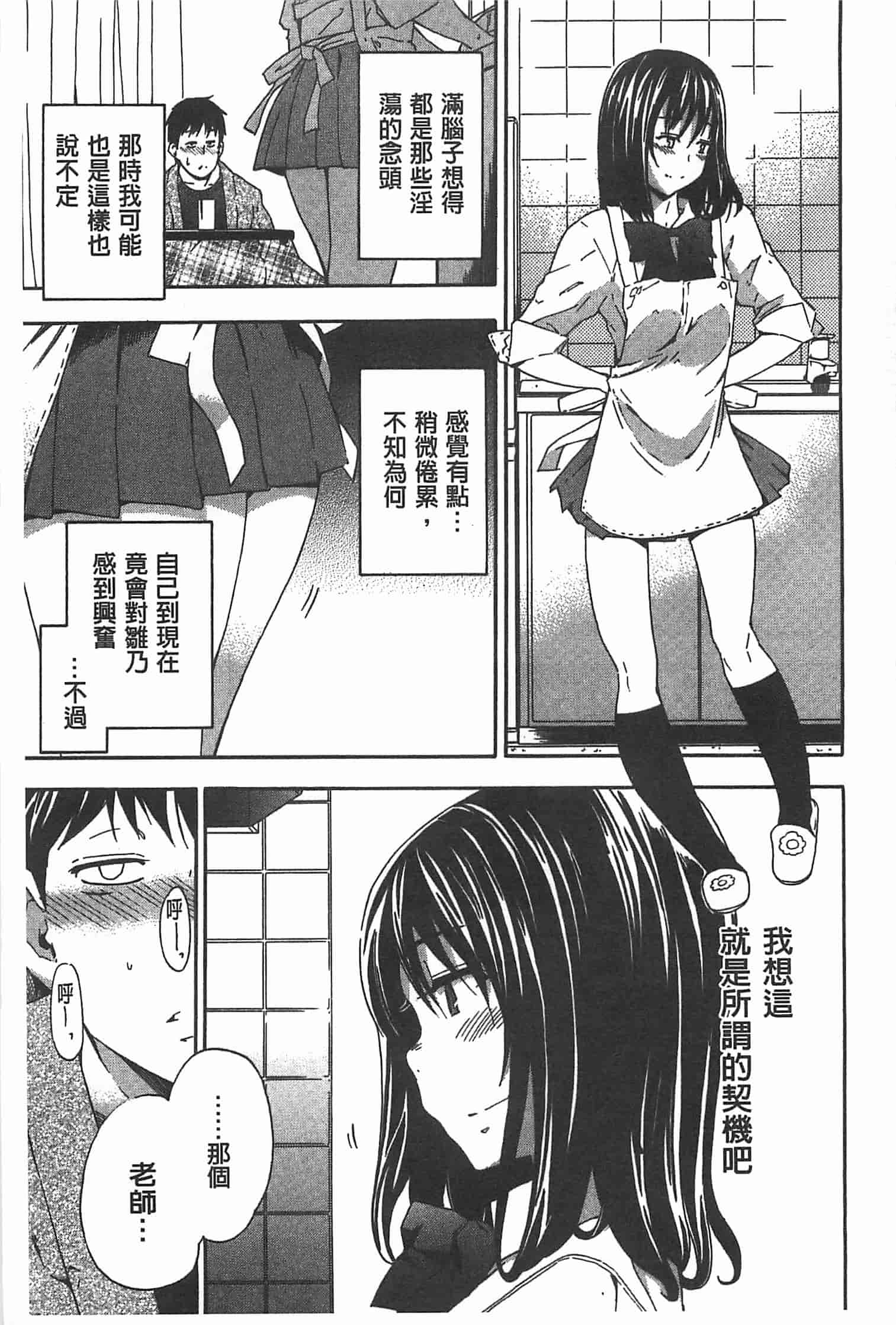 汉化版-[犬] GIRL's SHOCK!![Chinese] [黑暗掃圖]_第1集