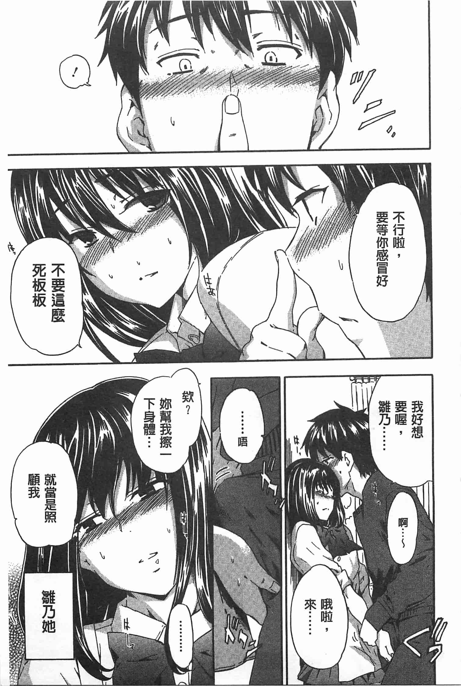 汉化版-[犬] GIRL's SHOCK!![Chinese] [黑暗掃圖]_第1集