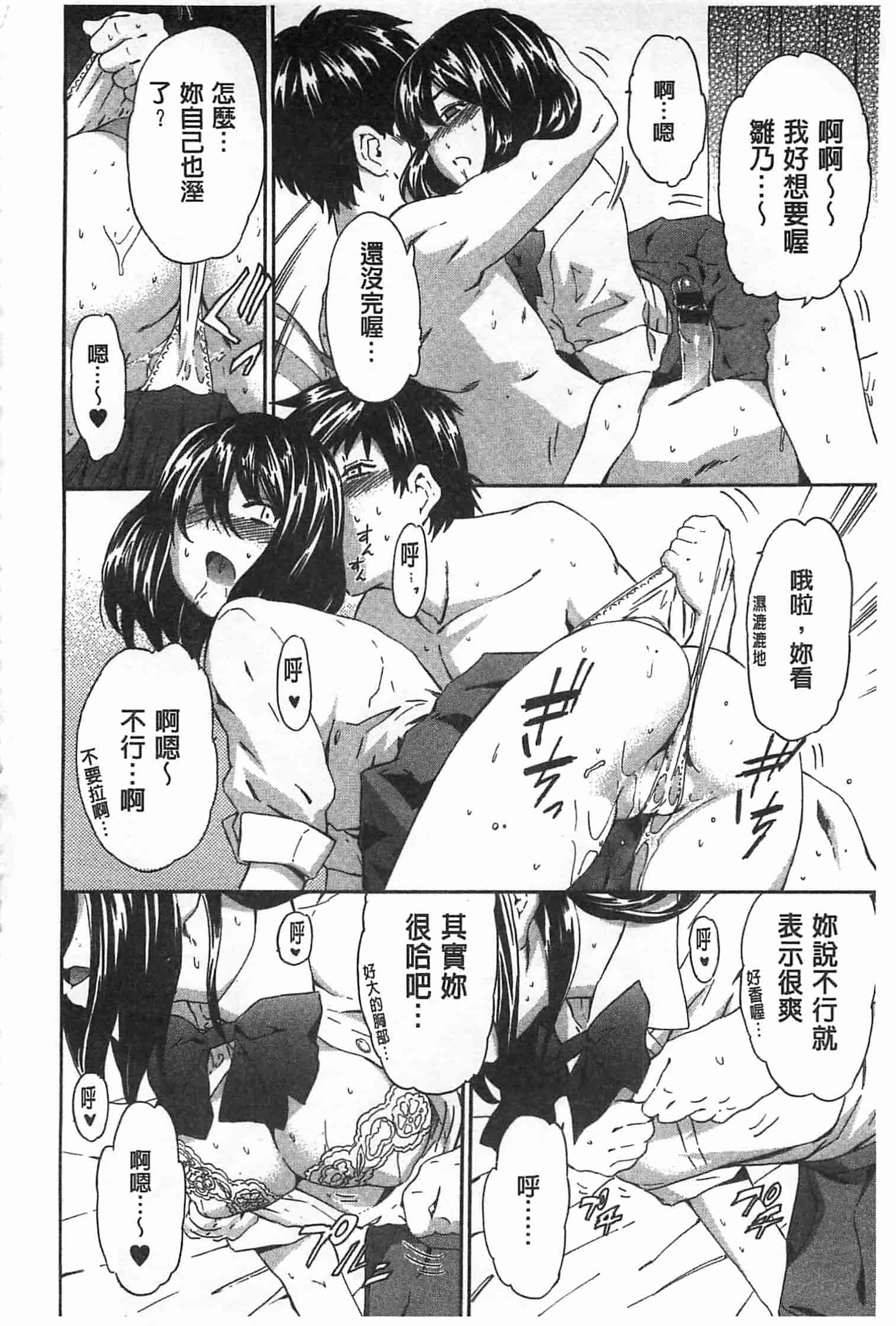 汉化版-[犬] GIRL's SHOCK!![Chinese] [黑暗掃圖]_第1集