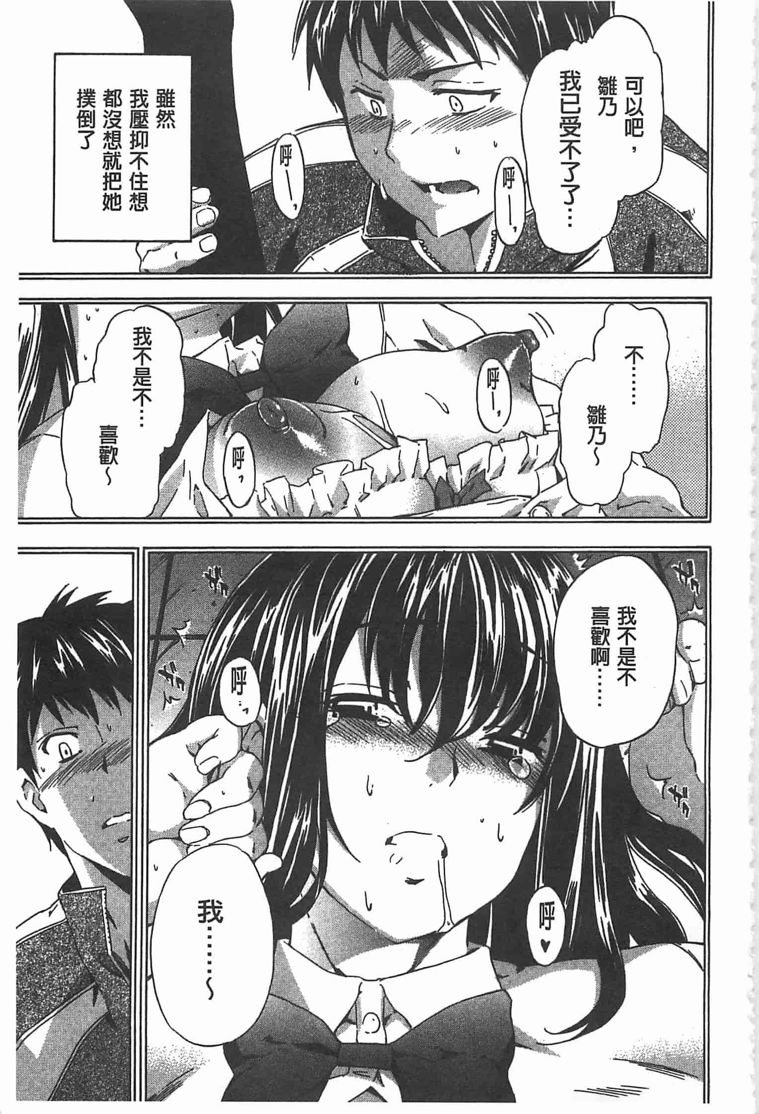 汉化版-[犬] GIRL's SHOCK!![Chinese] [黑暗掃圖]_第1集