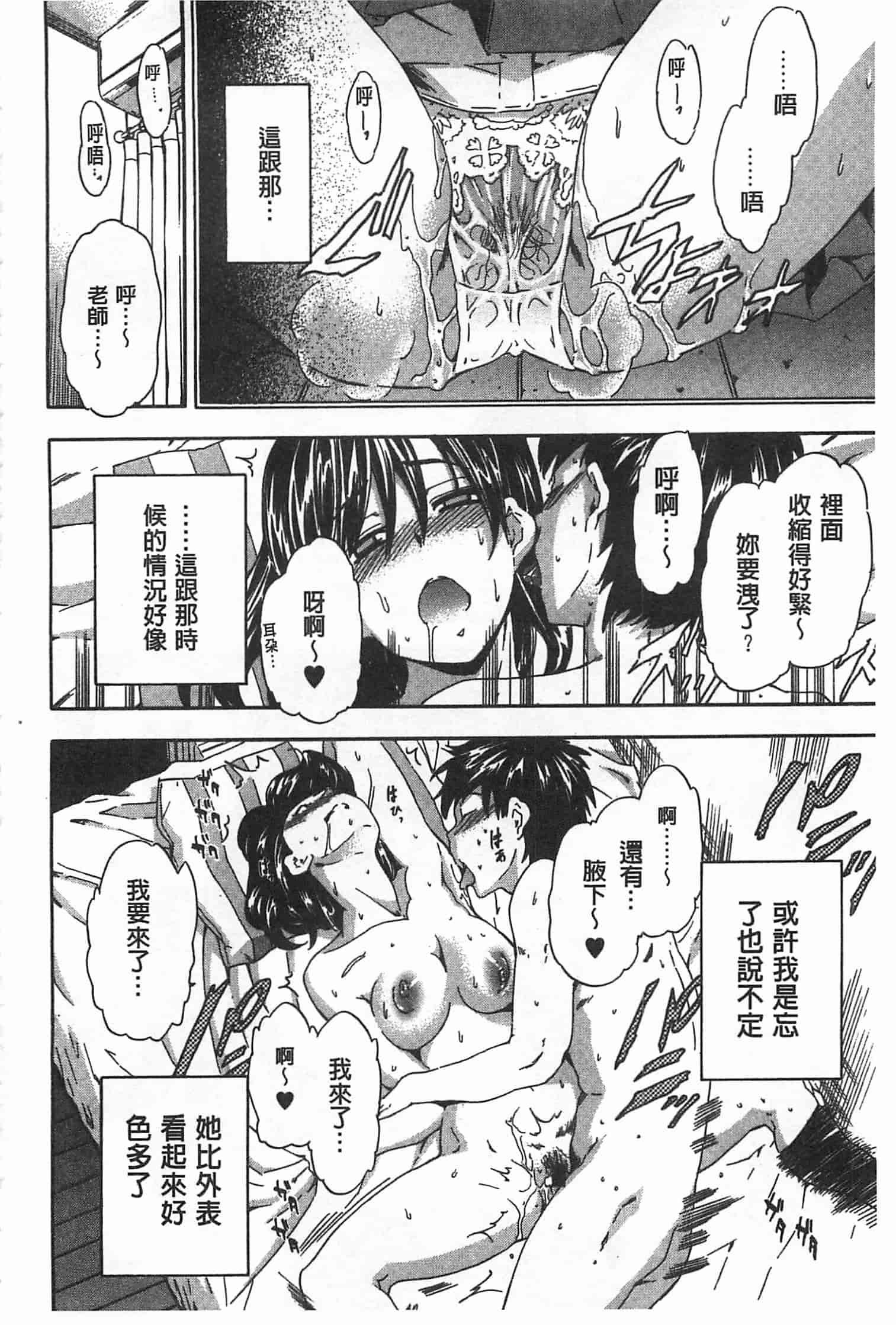 汉化版-[犬] GIRL's SHOCK!![Chinese] [黑暗掃圖]_第1集