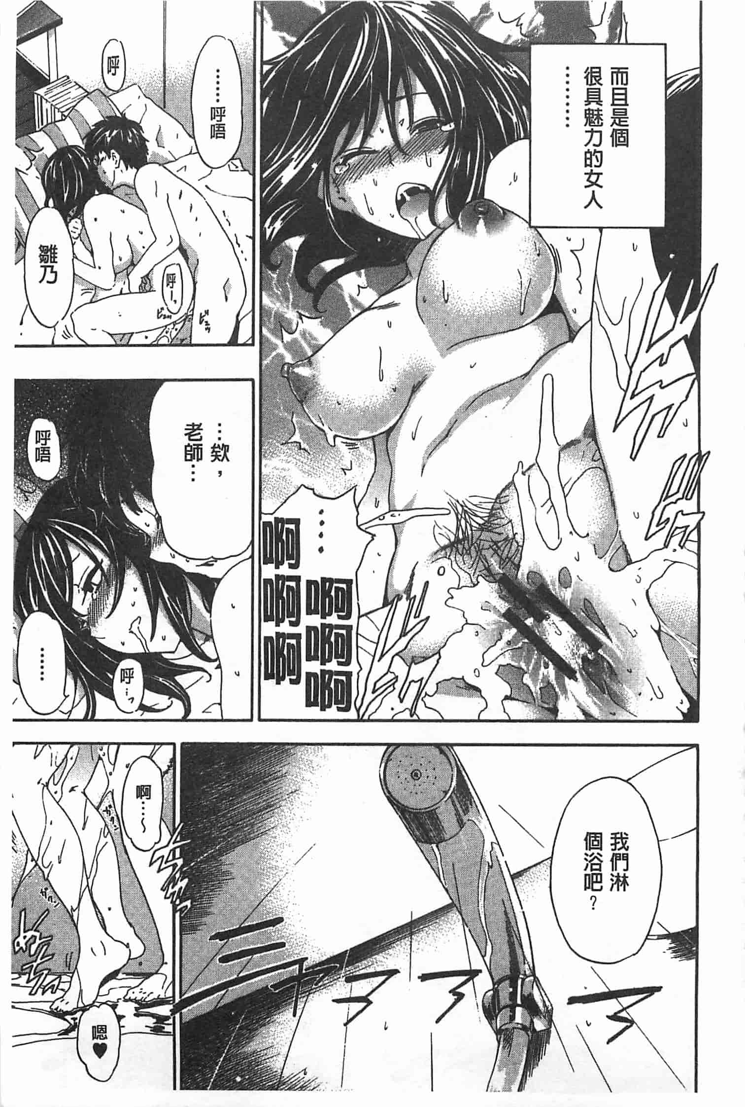 汉化版-[犬] GIRL's SHOCK!![Chinese] [黑暗掃圖]_第1集