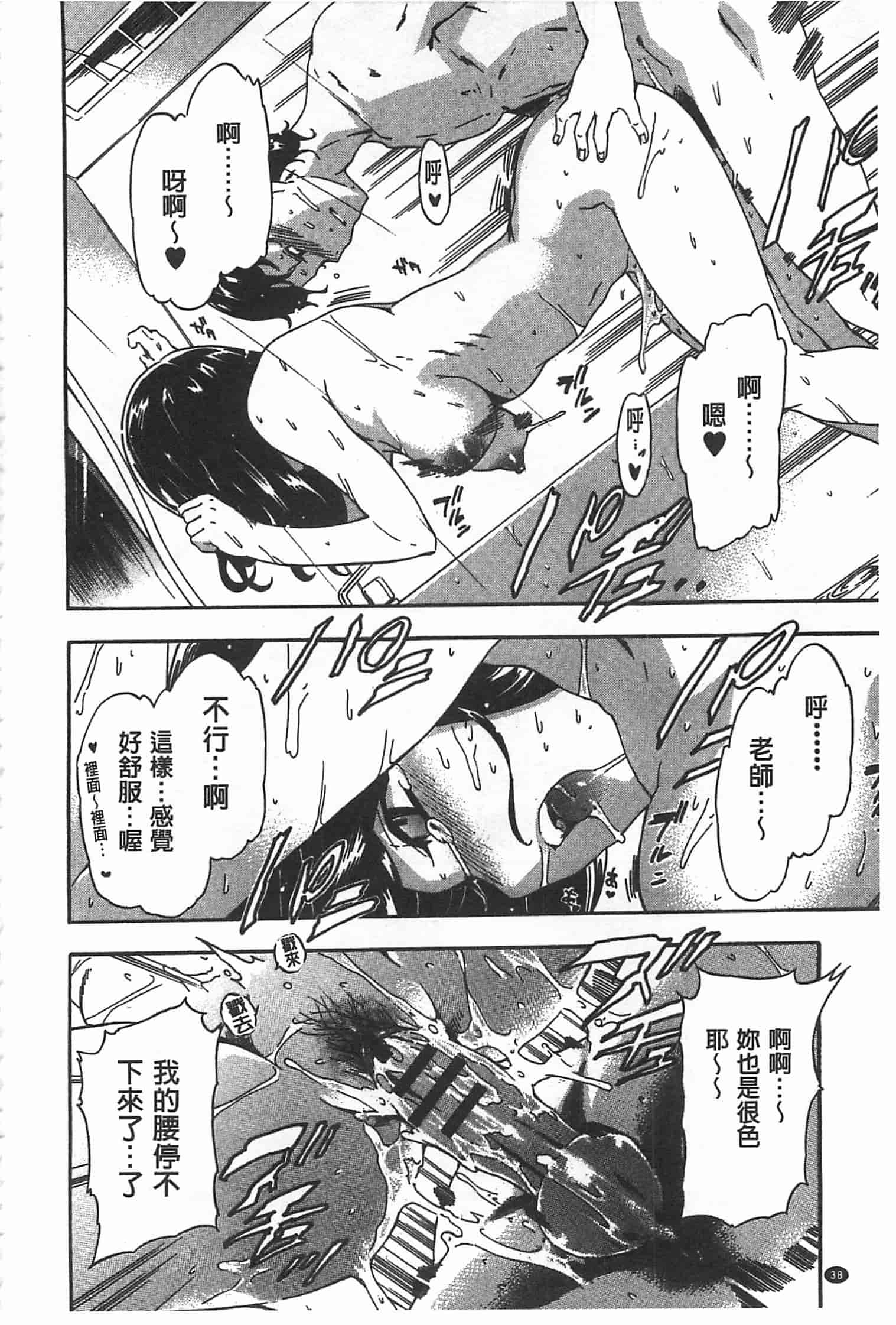 汉化版-[犬] GIRL's SHOCK!![Chinese] [黑暗掃圖]_第1集
