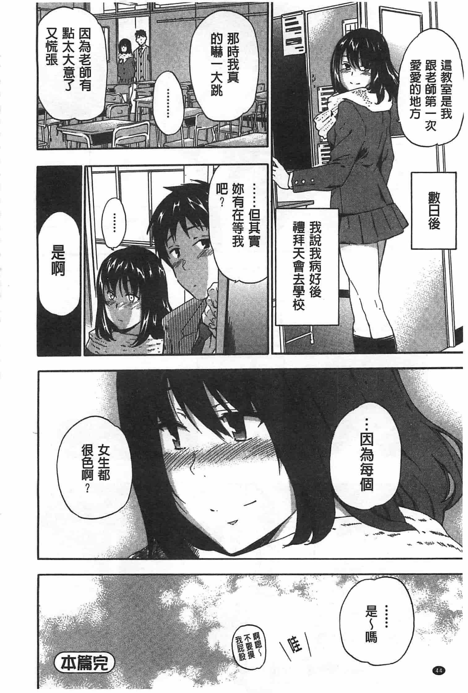 汉化版-[犬] GIRL's SHOCK!![Chinese] [黑暗掃圖]_第2集