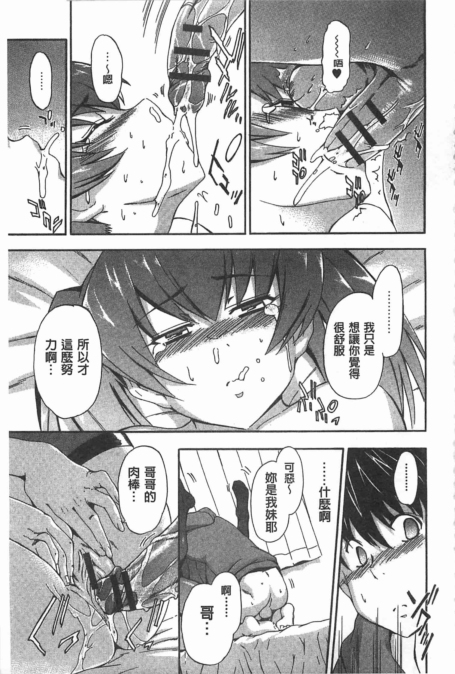 汉化版-[犬] GIRL's SHOCK!![Chinese] [黑暗掃圖]_第2集