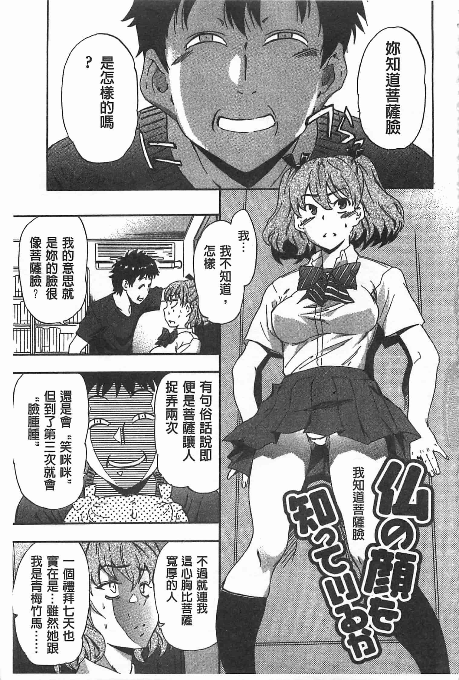 汉化版-[犬] GIRL's SHOCK!![Chinese] [黑暗掃圖]_第2集