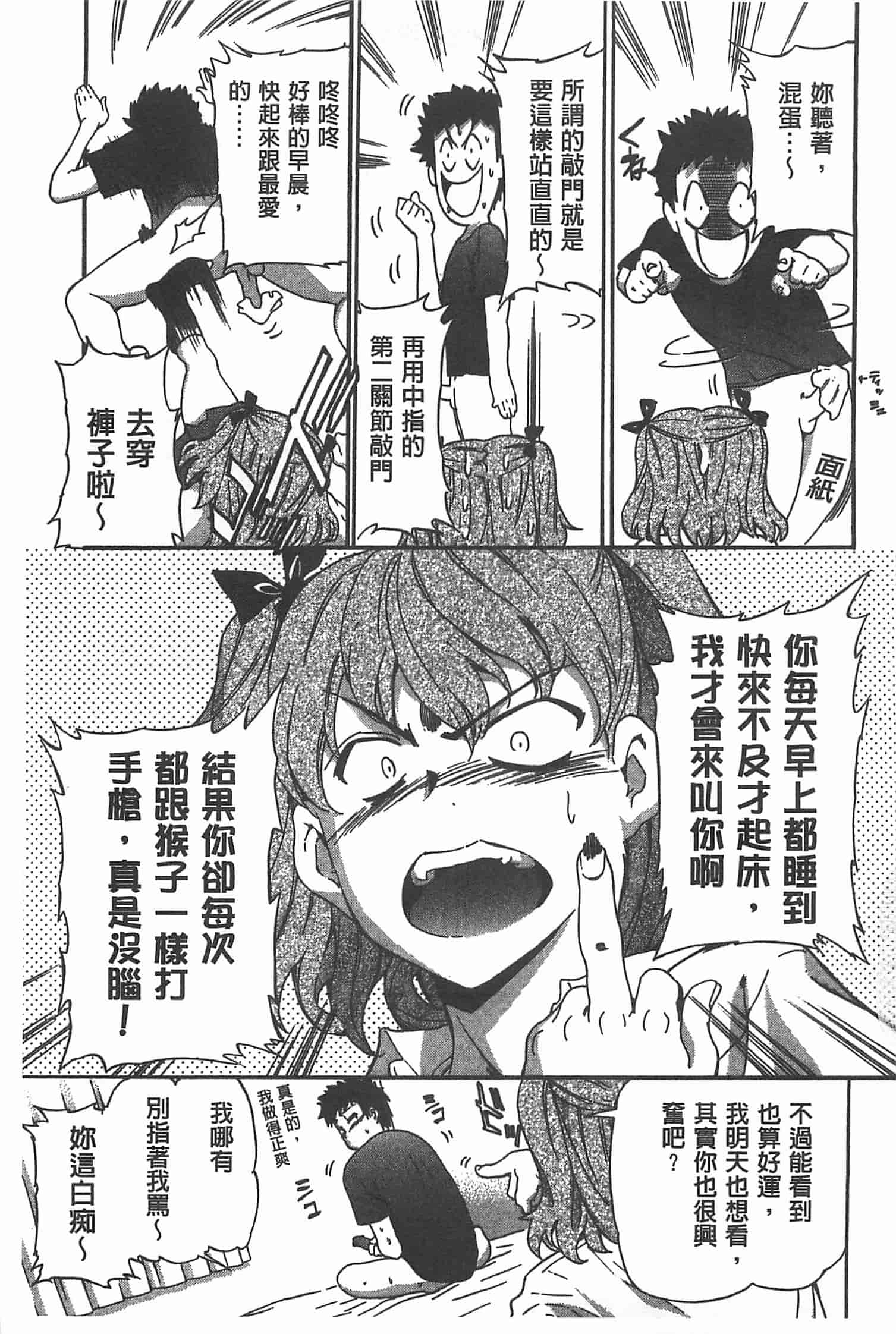 汉化版-[犬] GIRL's SHOCK!![Chinese] [黑暗掃圖]_第2集