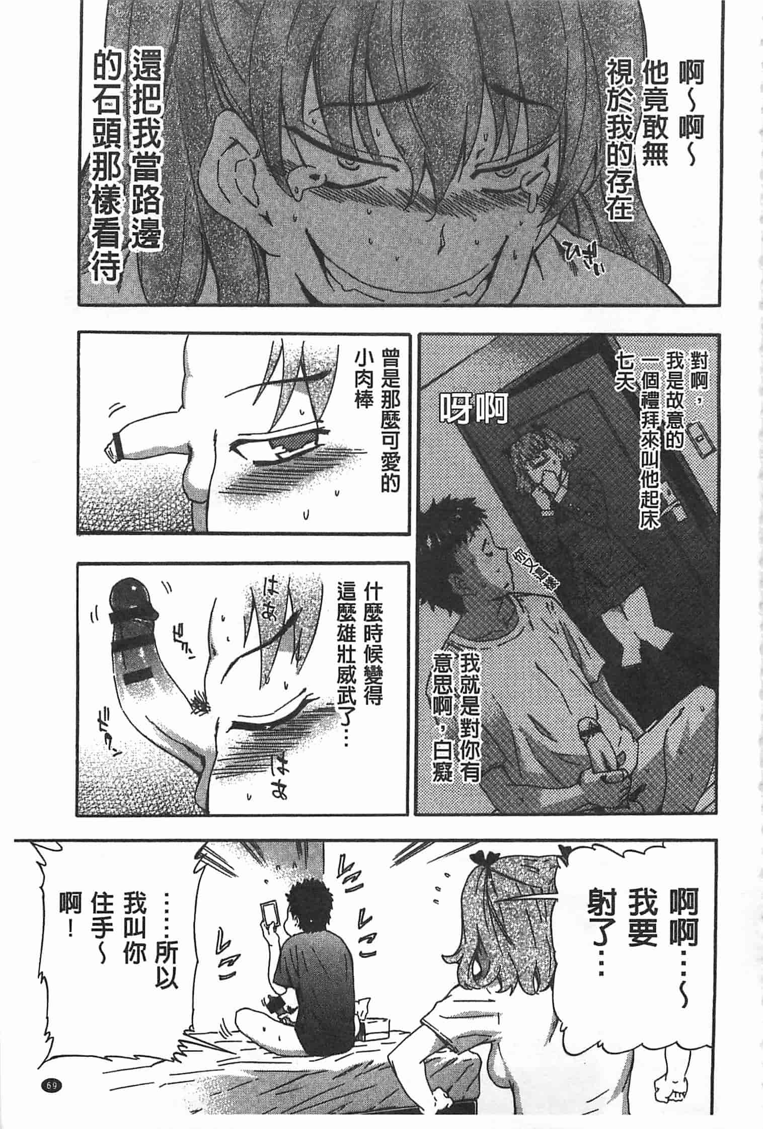 汉化版-[犬] GIRL's SHOCK!![Chinese] [黑暗掃圖]_第2集