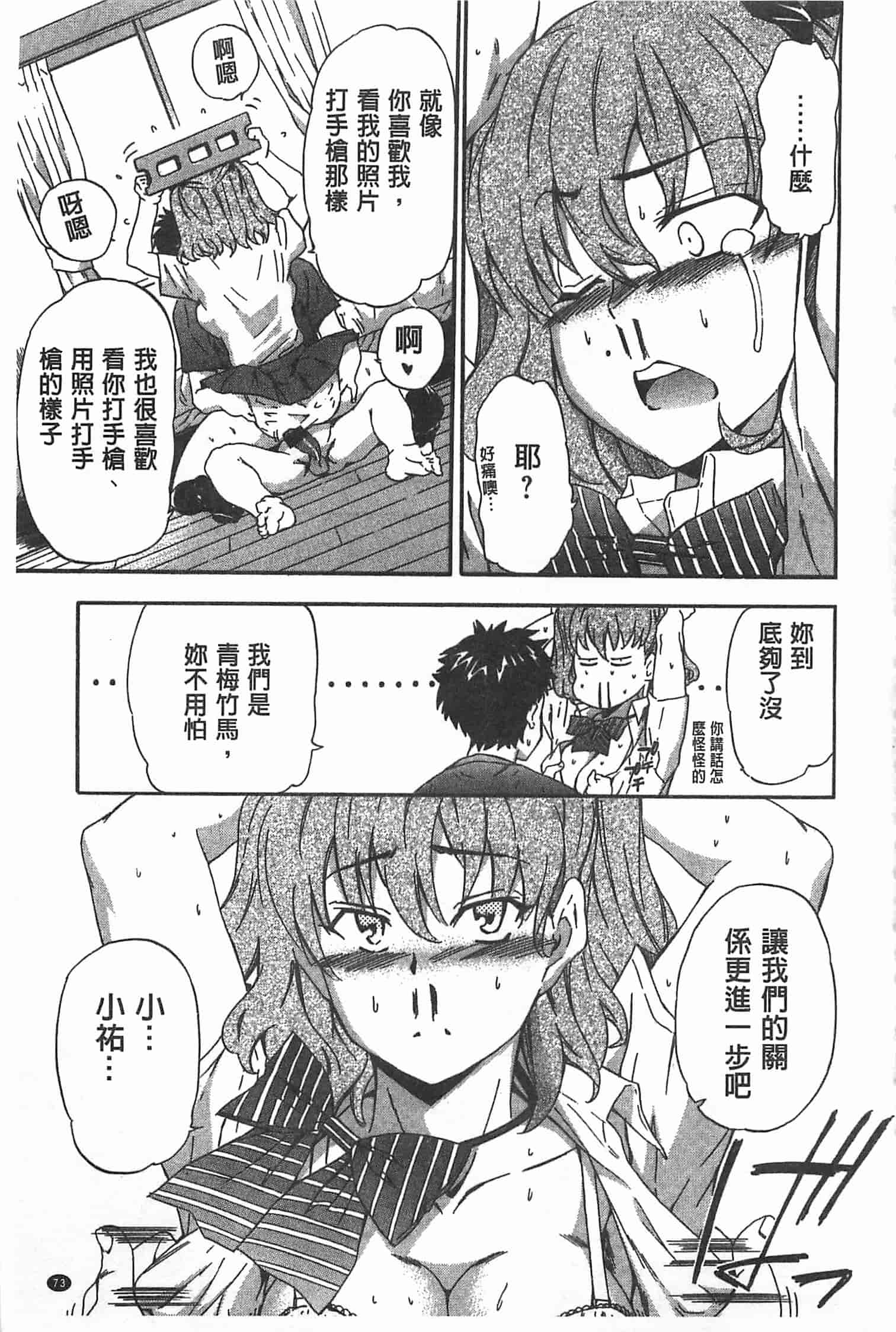 汉化版-[犬] GIRL's SHOCK!![Chinese] [黑暗掃圖]_第2集