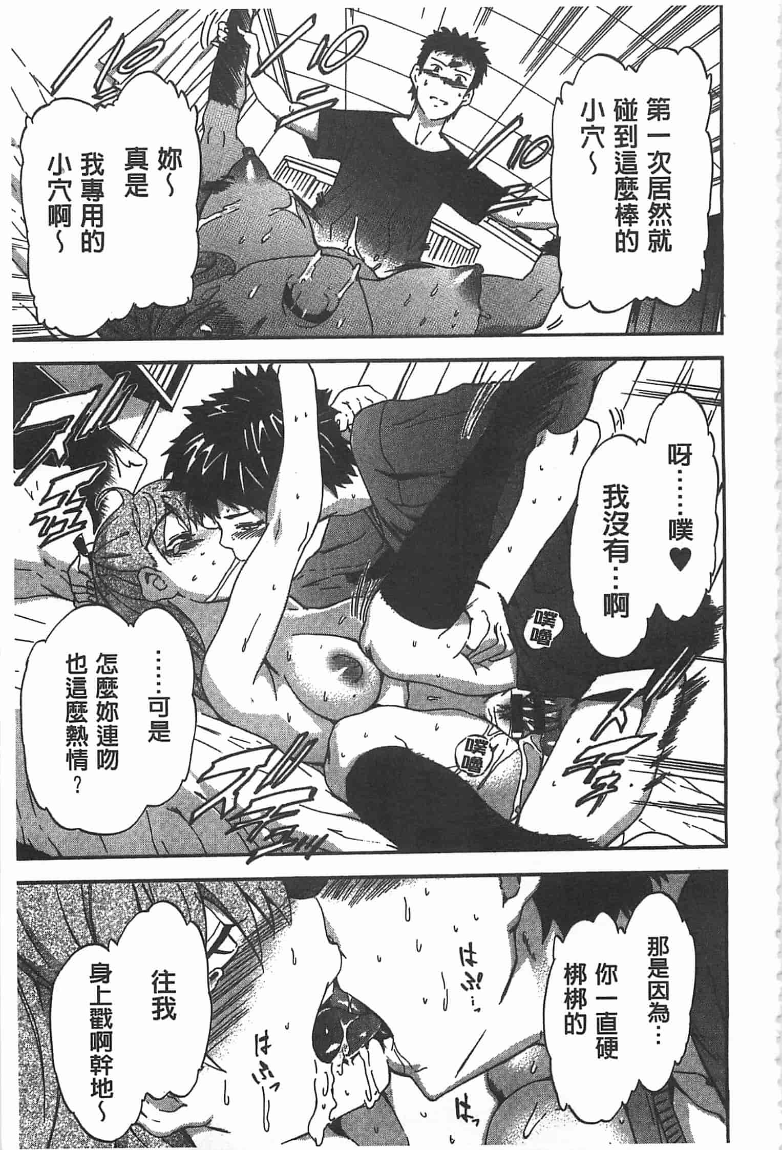 汉化版-[犬] GIRL's SHOCK!![Chinese] [黑暗掃圖]_第3集