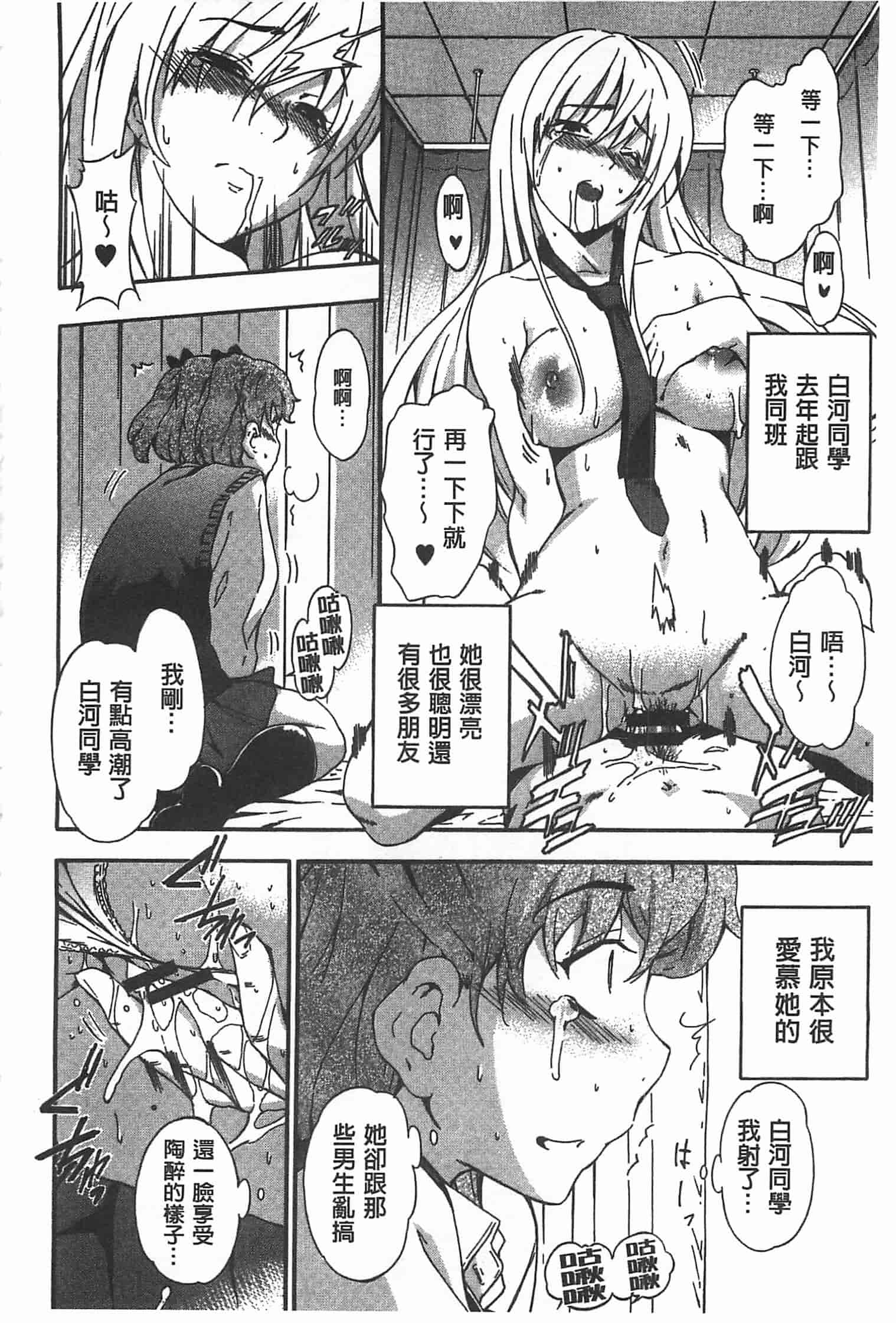 汉化版-[犬] GIRL's SHOCK!![Chinese] [黑暗掃圖]_第3集