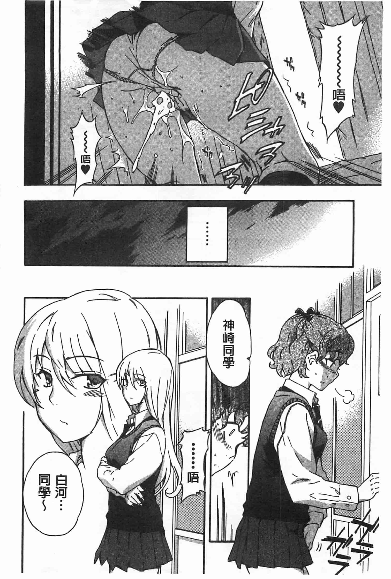 汉化版-[犬] GIRL's SHOCK!![Chinese] [黑暗掃圖]_第3集
