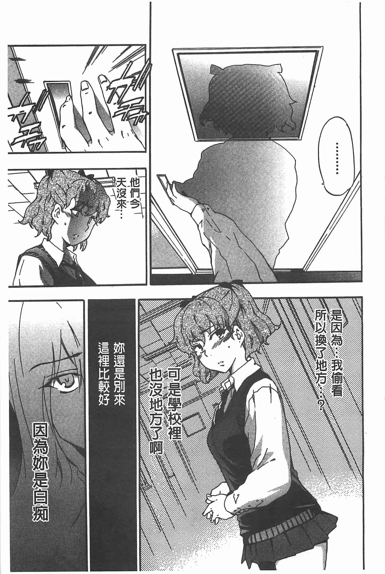 汉化版-[犬] GIRL's SHOCK!![Chinese] [黑暗掃圖]_第3集