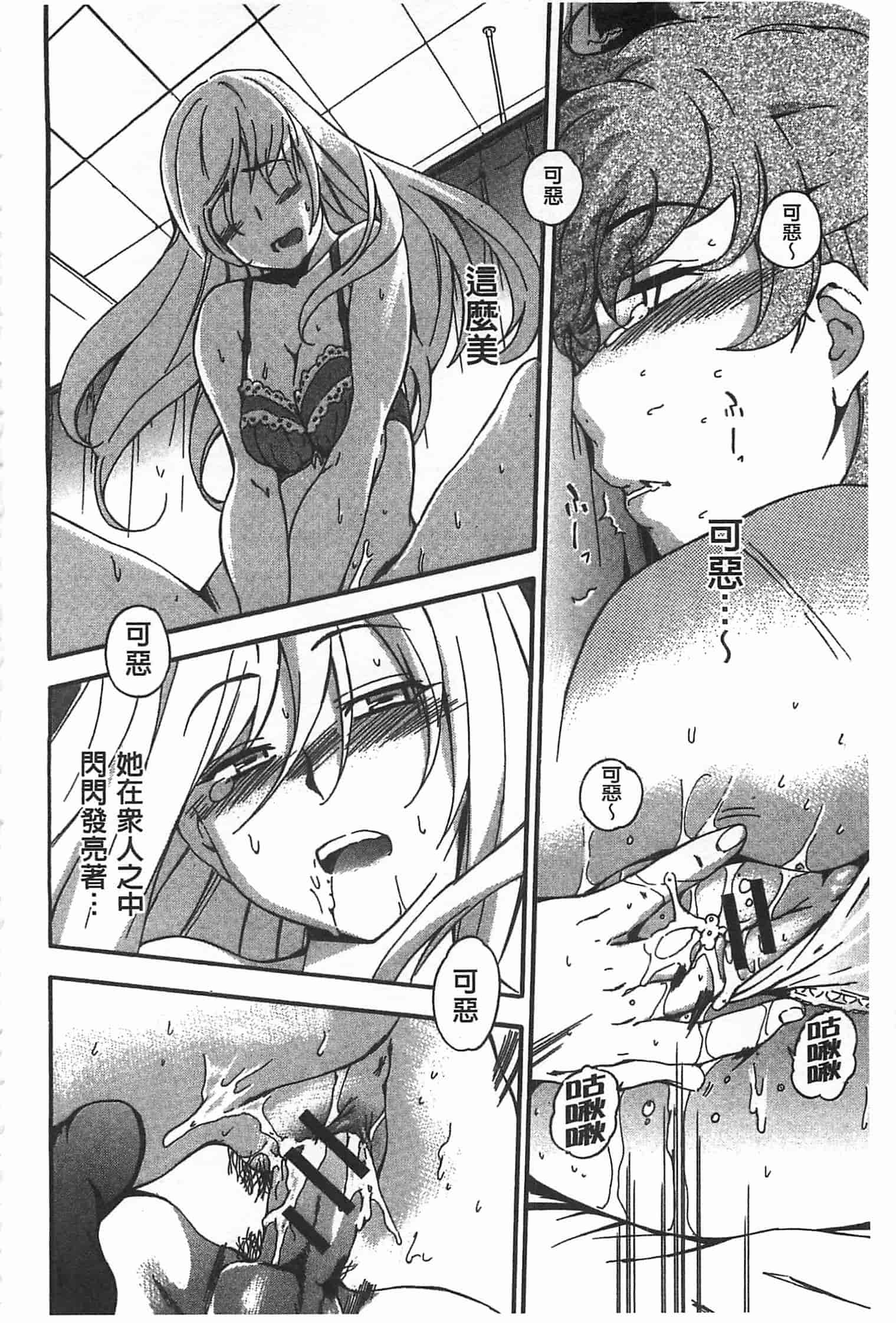 汉化版-[犬] GIRL's SHOCK!![Chinese] [黑暗掃圖]_第3集