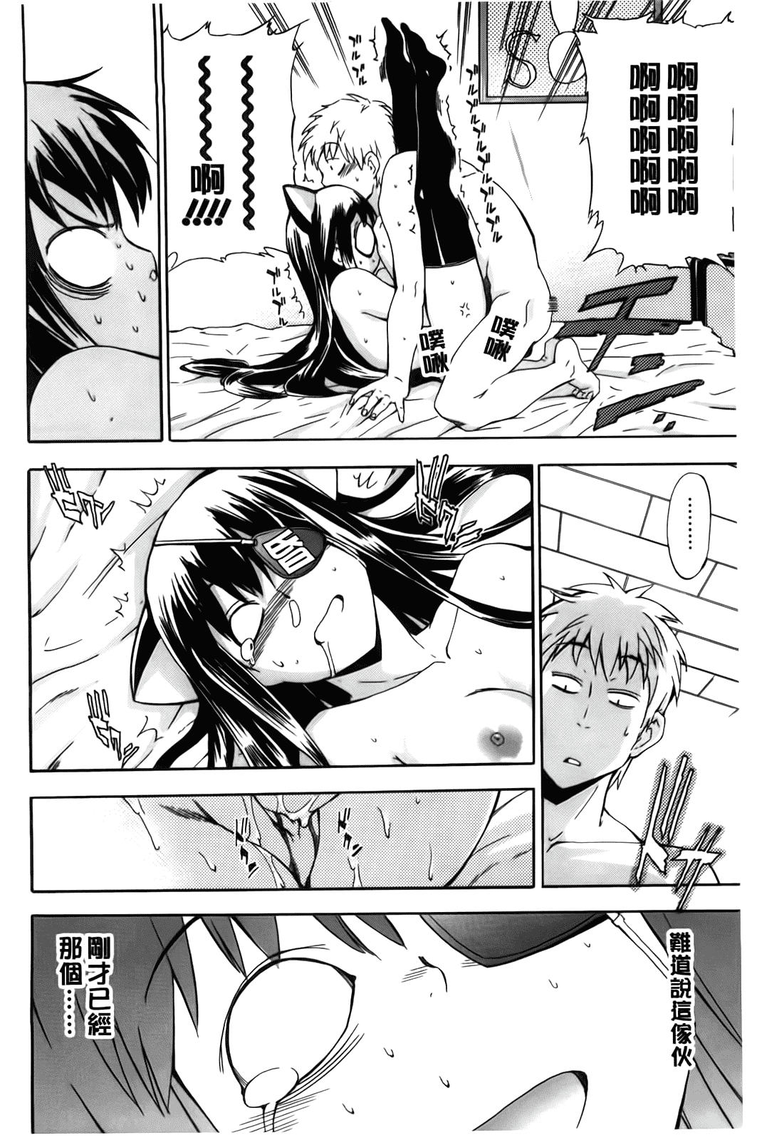 汉化版-[犬] フルエルクチビル [BOJJ掃圖]_第3集