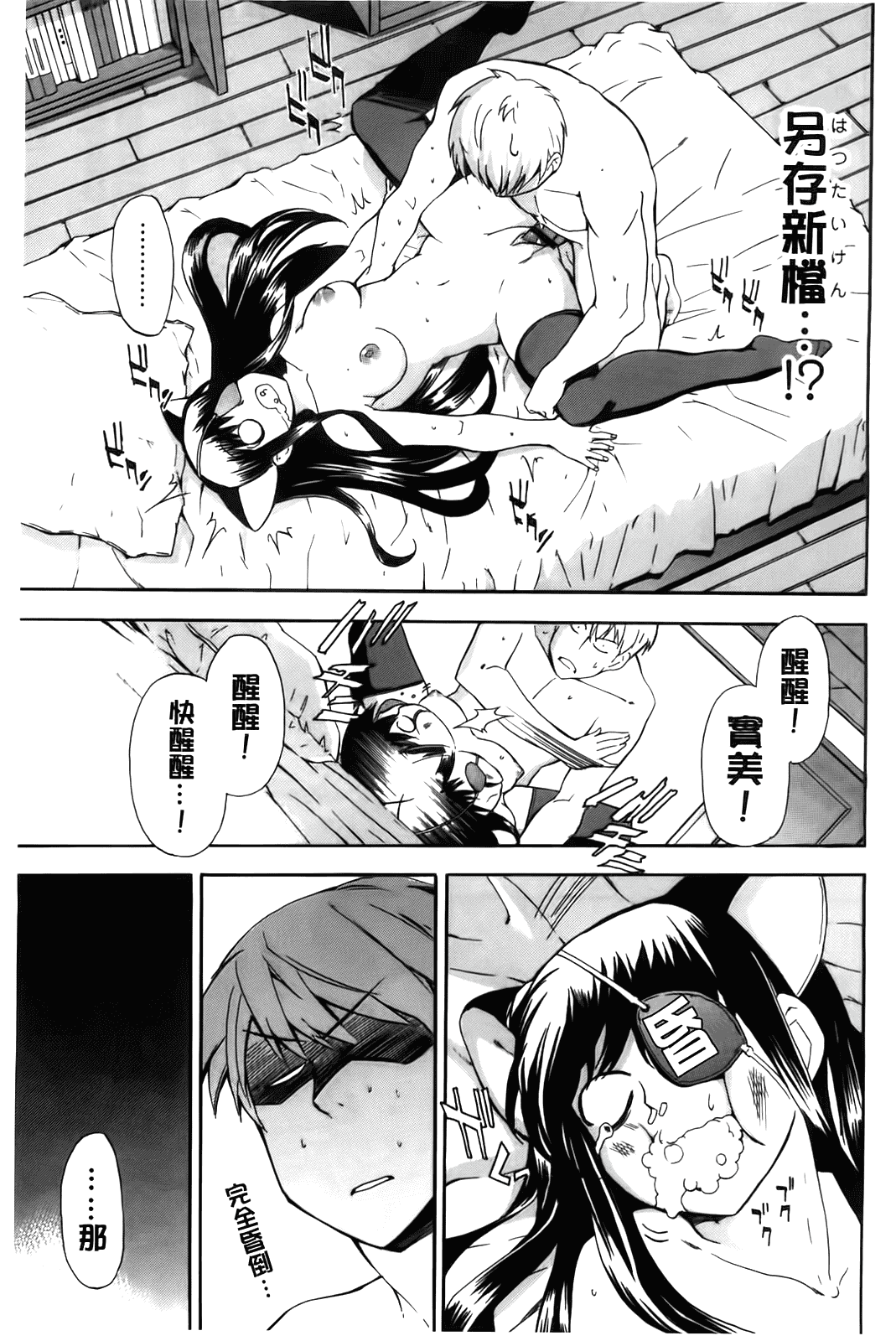 汉化版-[犬] フルエルクチビル [BOJJ掃圖]_第3集