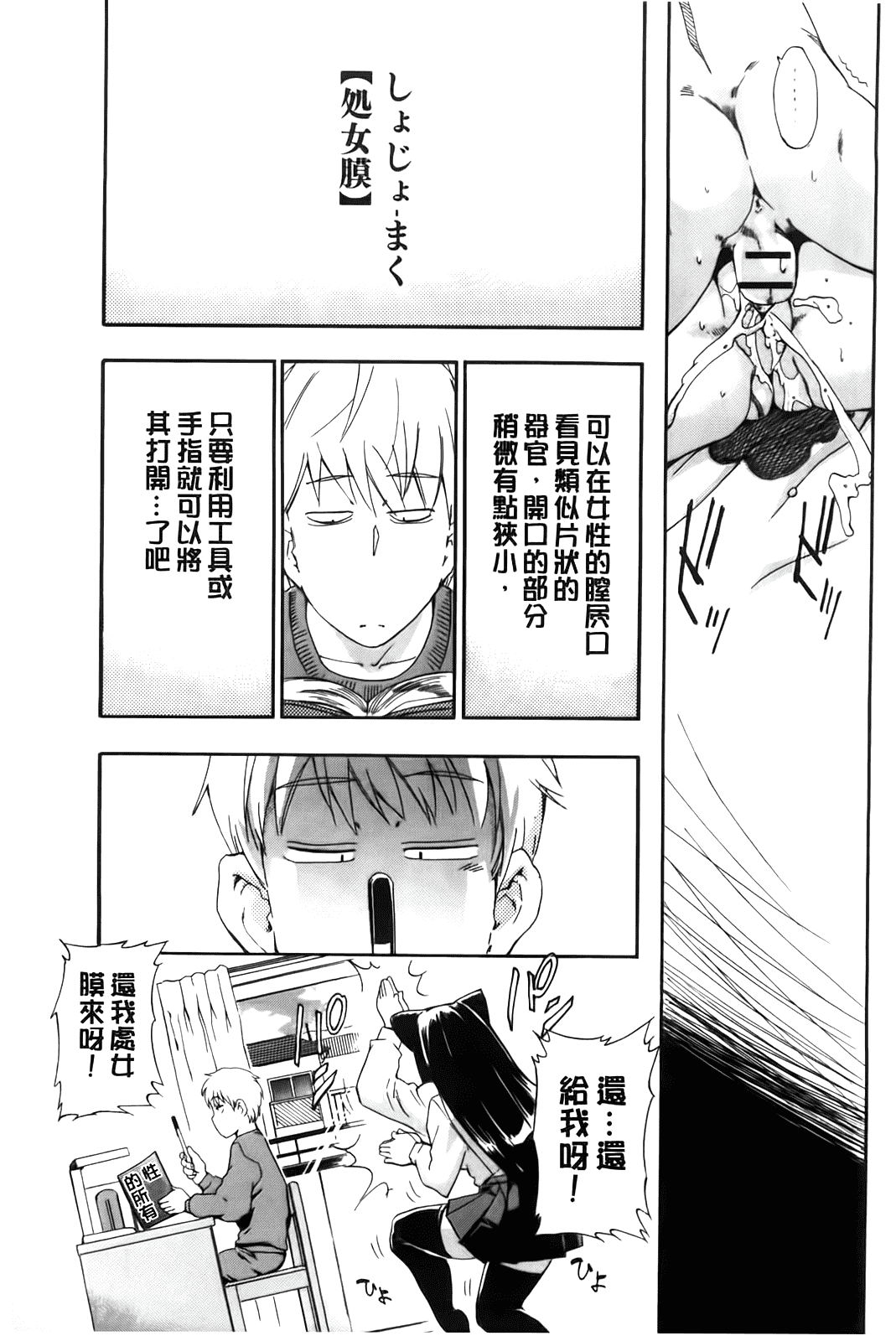 汉化版-[犬] フルエルクチビル [BOJJ掃圖]_第3集