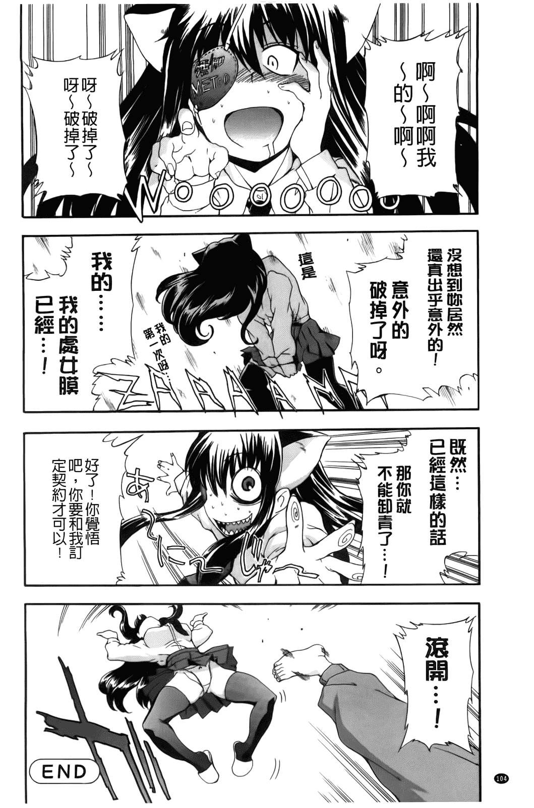 汉化版-[犬] フルエルクチビル [BOJJ掃圖]_第3集