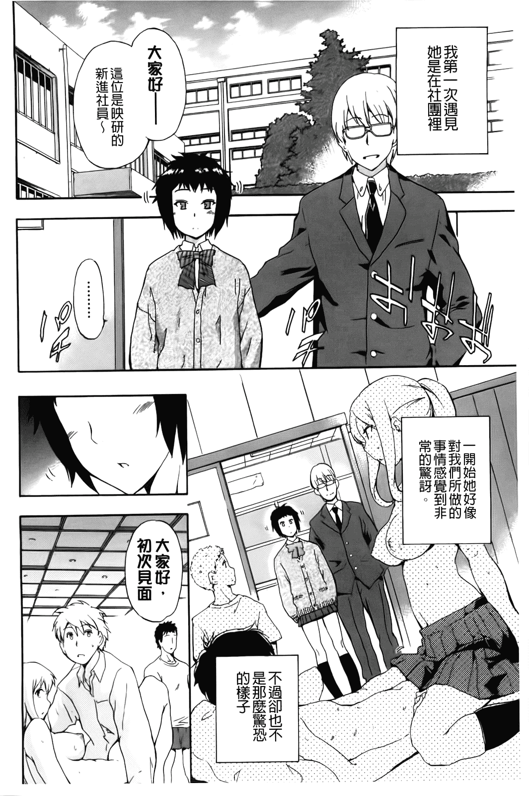 汉化版-[犬] フルエルクチビル [BOJJ掃圖]_第3集