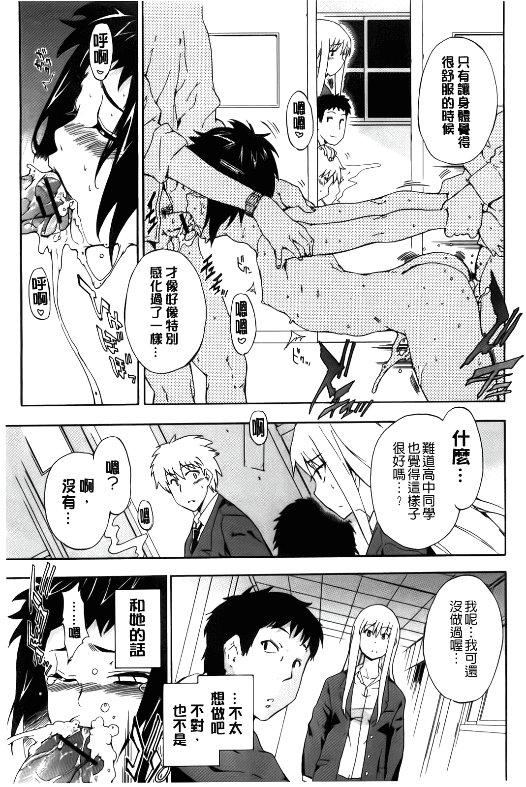 汉化版-[犬] フルエルクチビル [BOJJ掃圖]_第3集