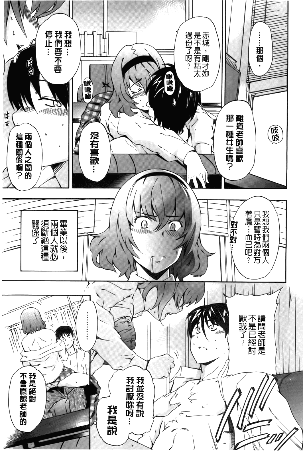 汉化版-[犬] フルエルクチビル [BOJJ掃圖]_第1集