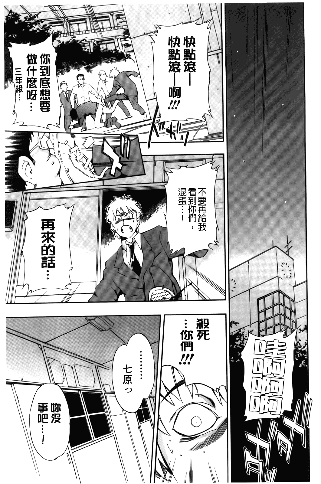 汉化版-[犬] フルエルクチビル [BOJJ掃圖]_第4集